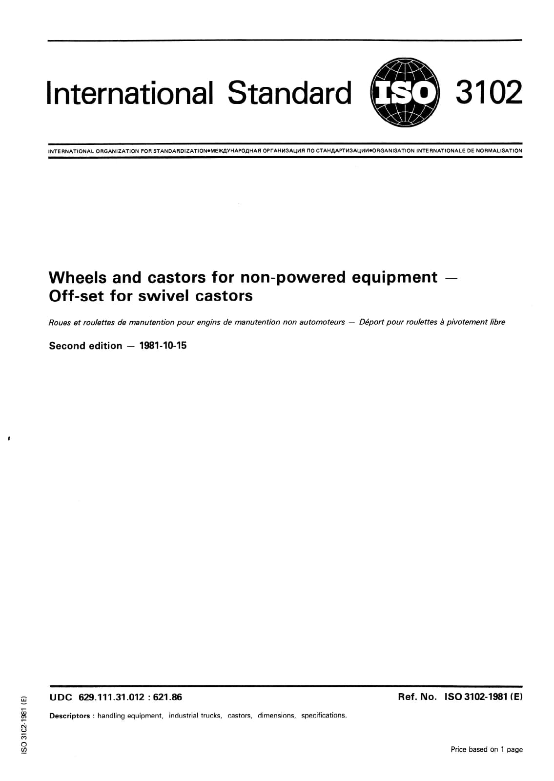 Первая страница стандарта ISO 3102:1981