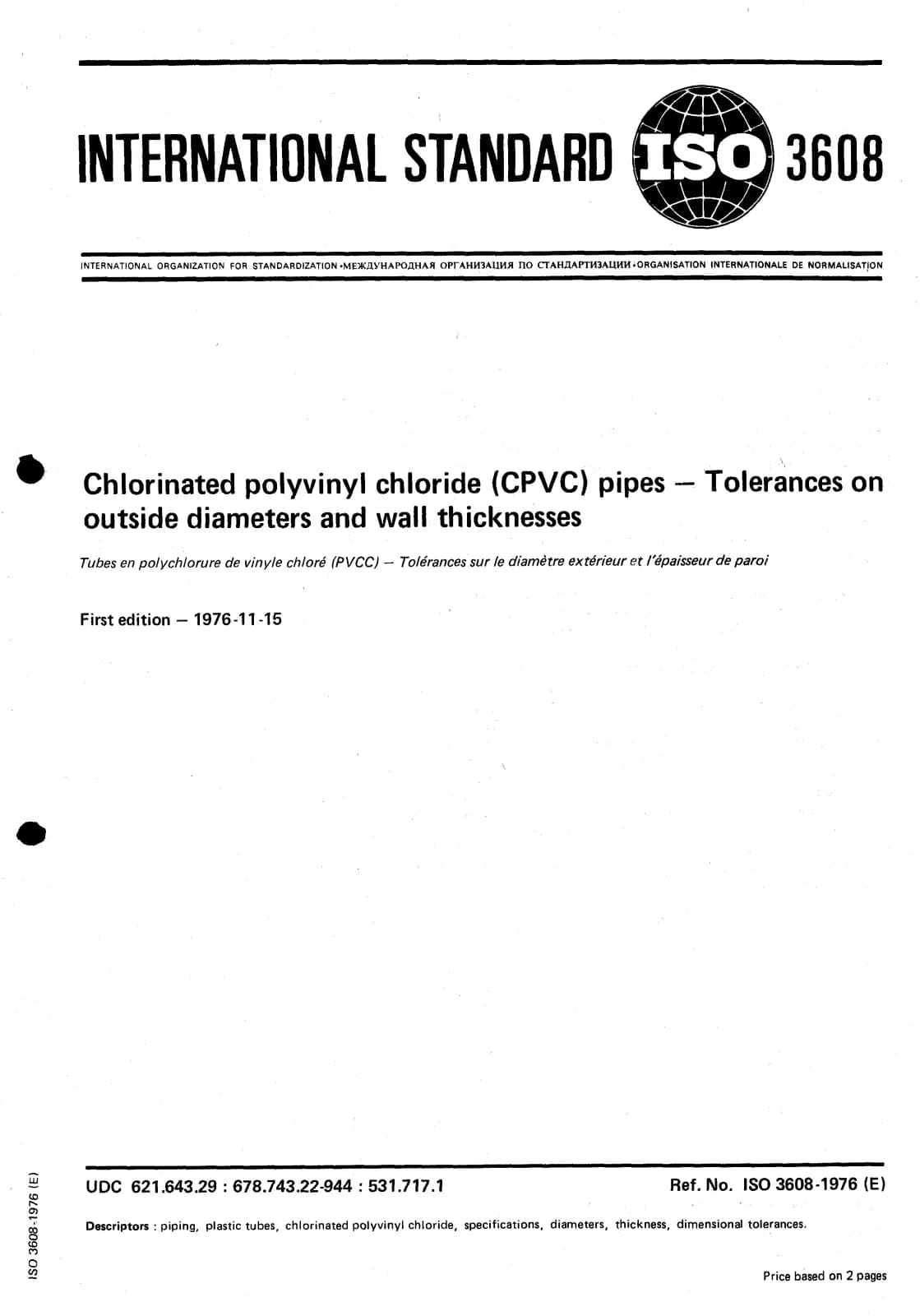 Первая страница стандарта ISO 3608:1976