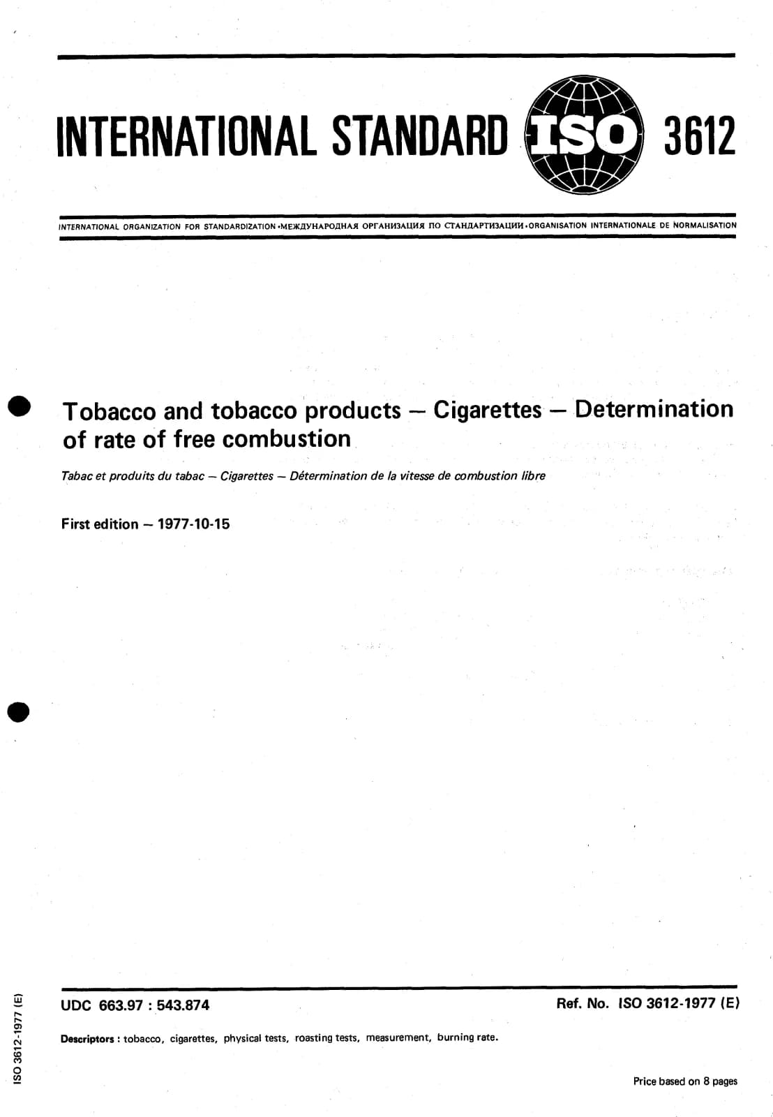 Первая страница стандарта ISO 3612:1977