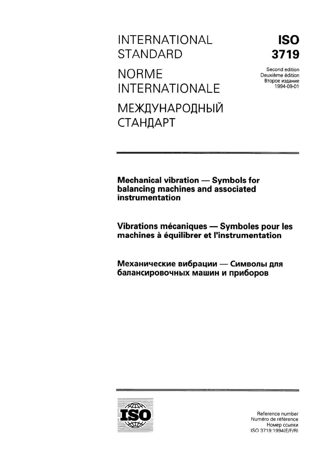 Первая страница стандарта ISO 3719:1994