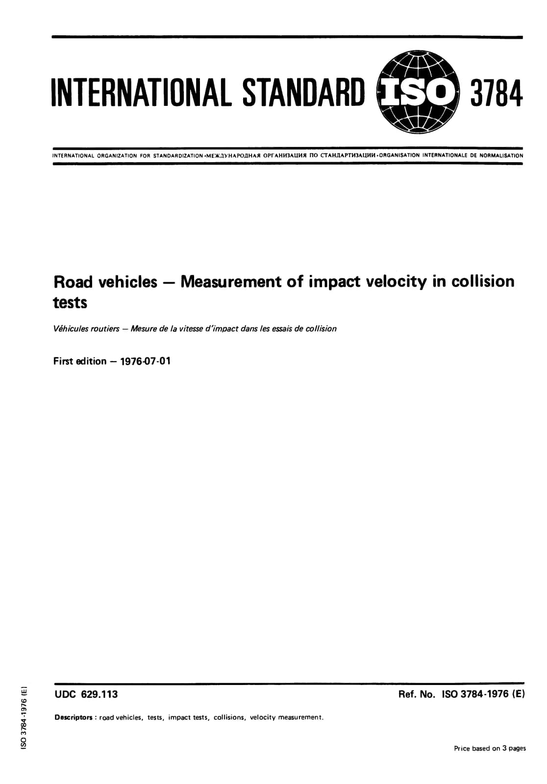Первая страница стандарта ISO 3784:1976