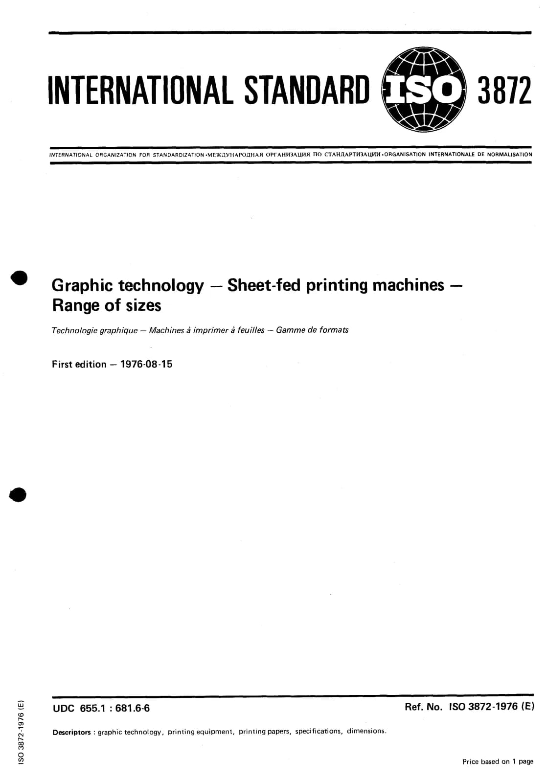 Первая страница стандарта ISO 3872:1976
