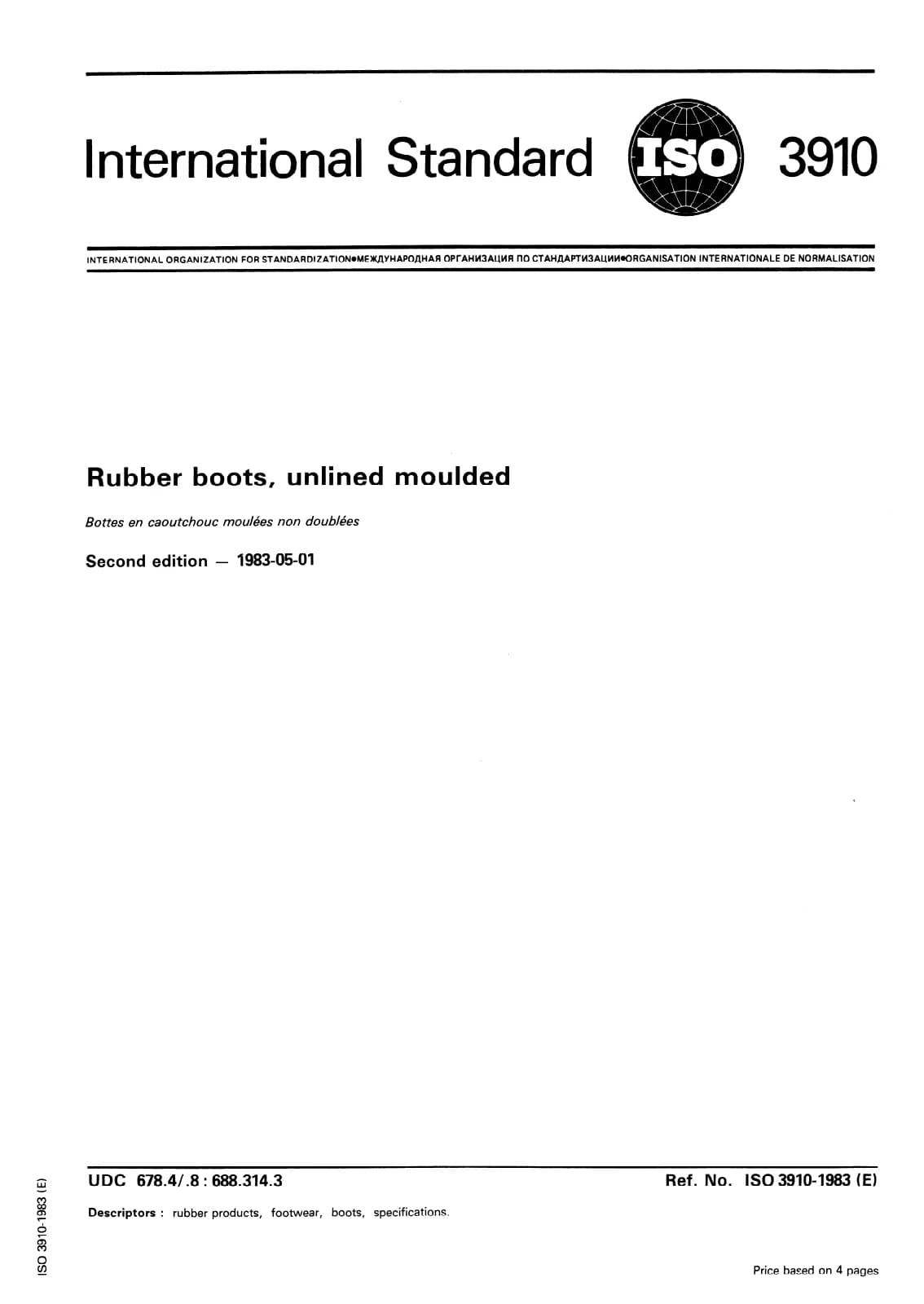 Первая страница стандарта ISO 3910:1983
