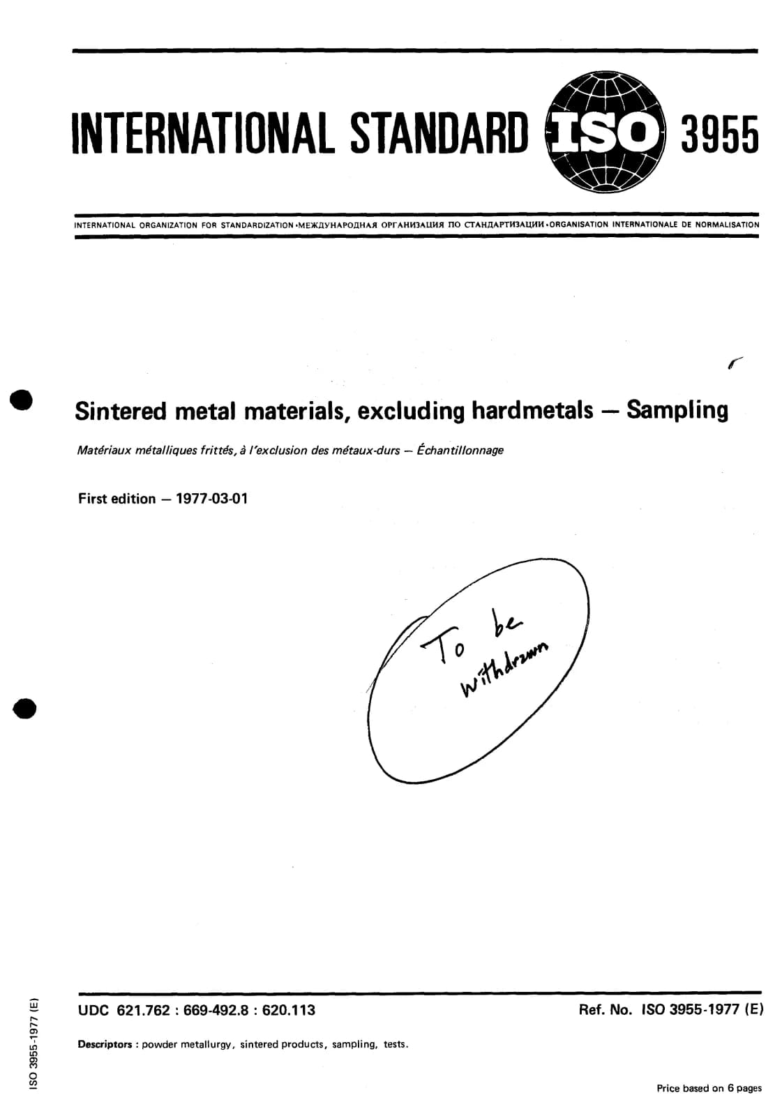 Первая страница стандарта ISO 3955:1977