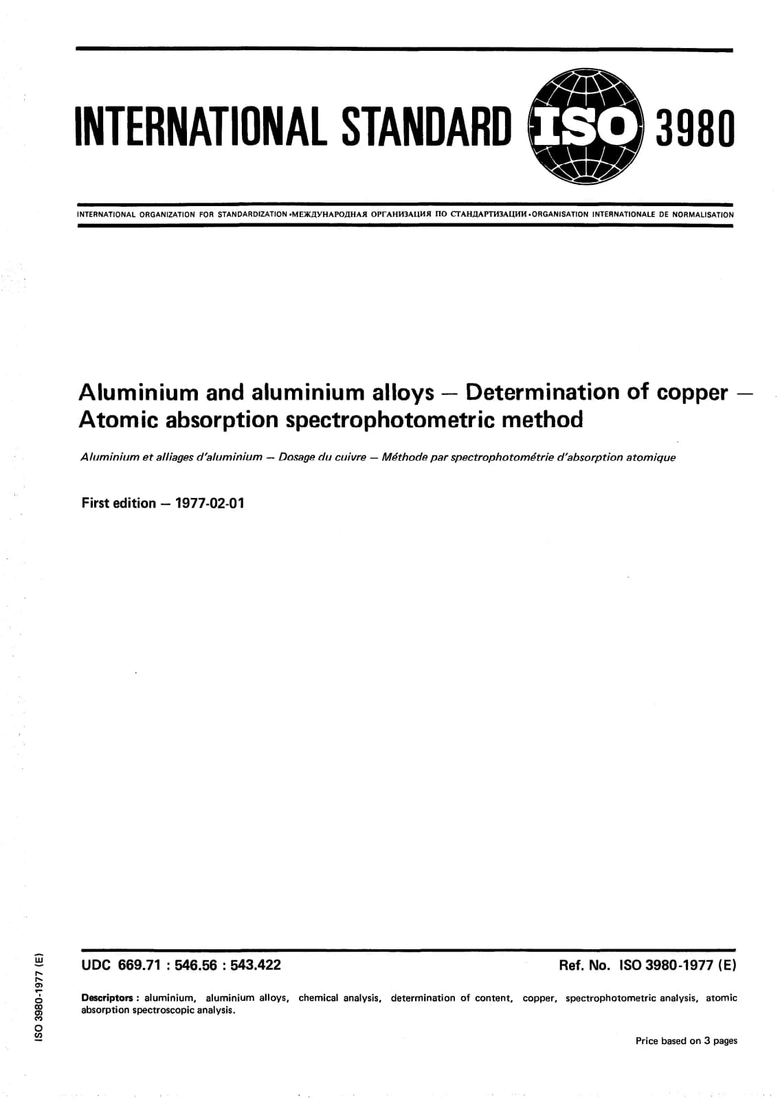Первая страница стандарта ISO 3980:1977