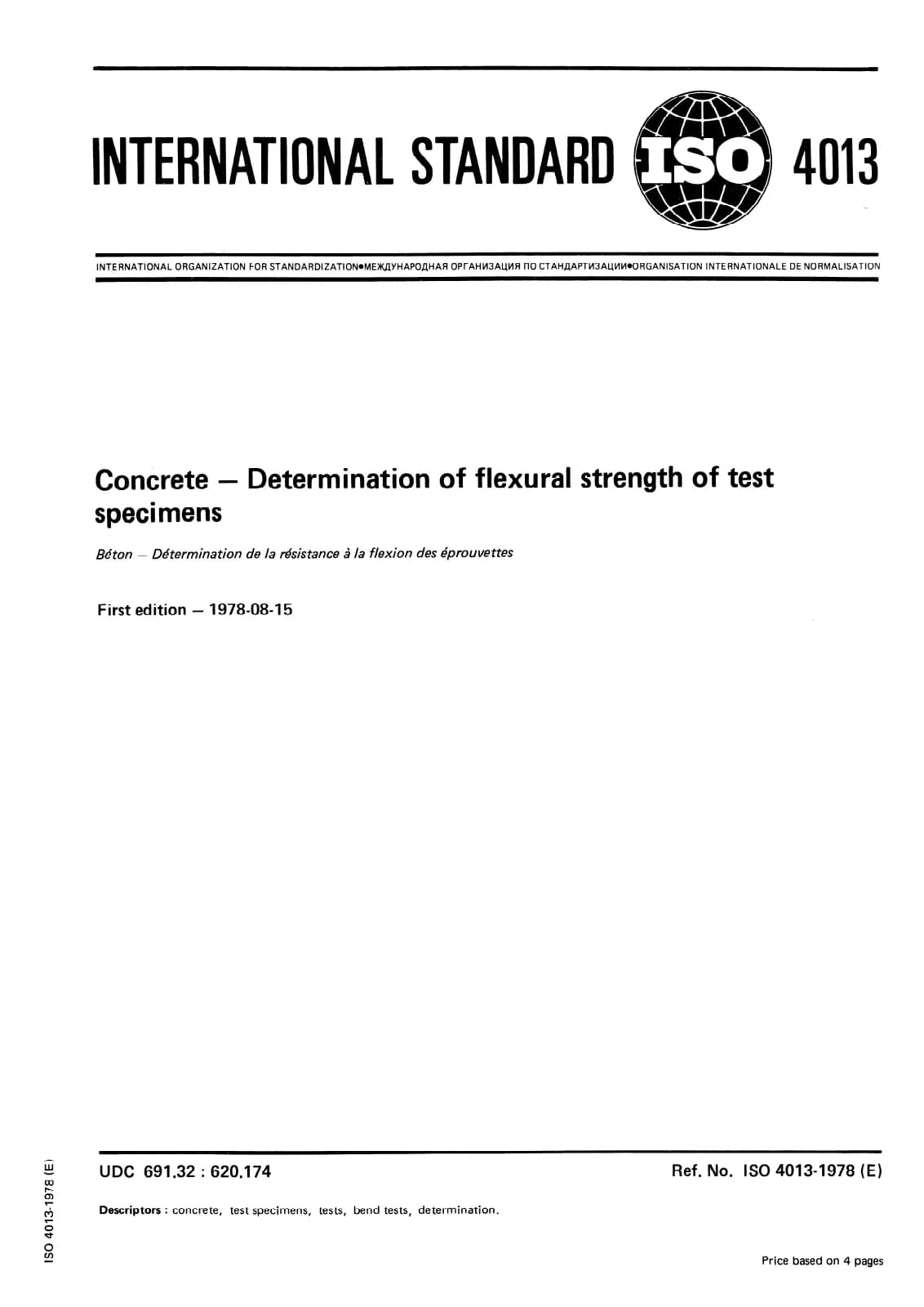 Первая страница стандарта ISO 4013:1978