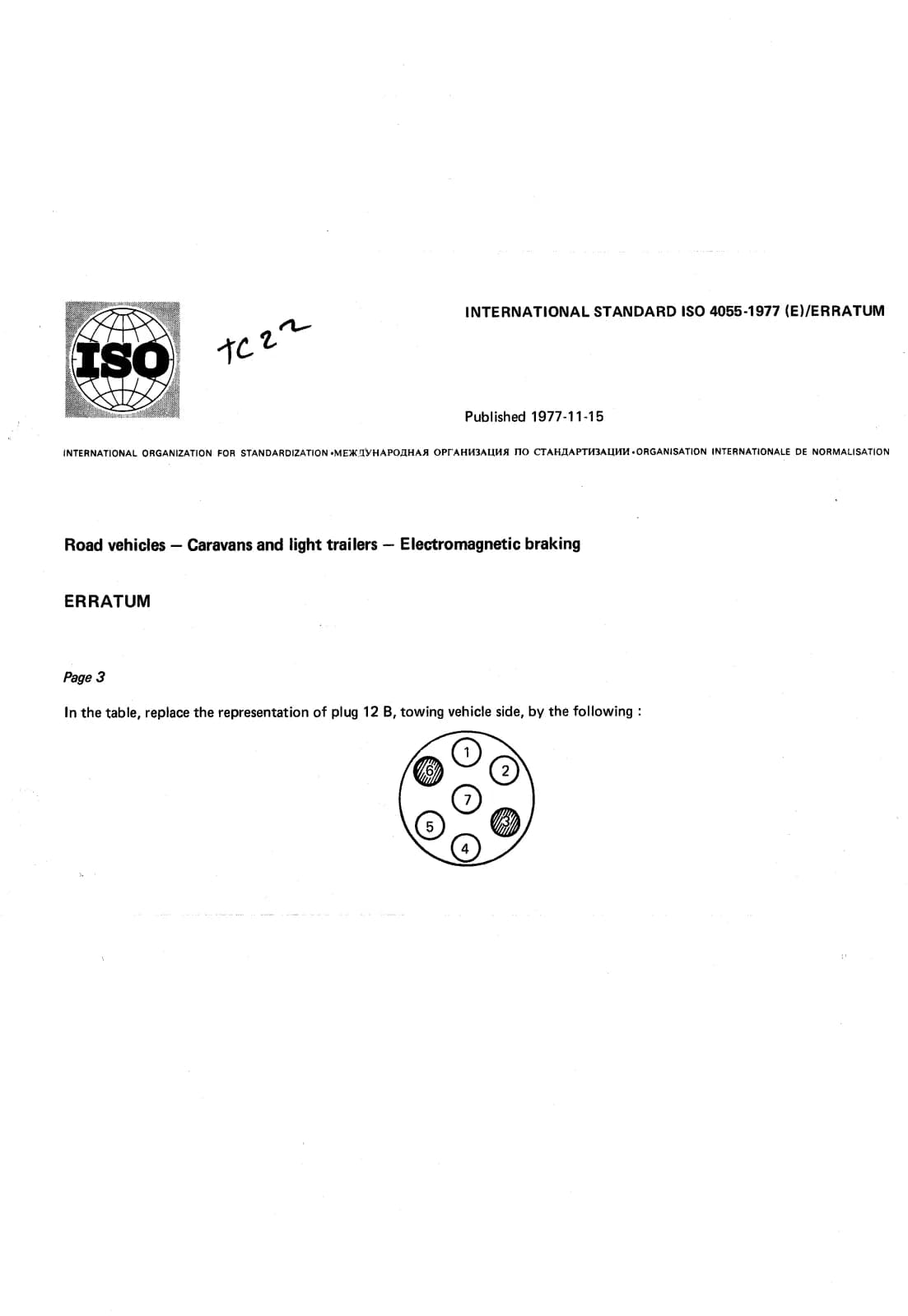 Первая страница стандарта ISO 4055:1977