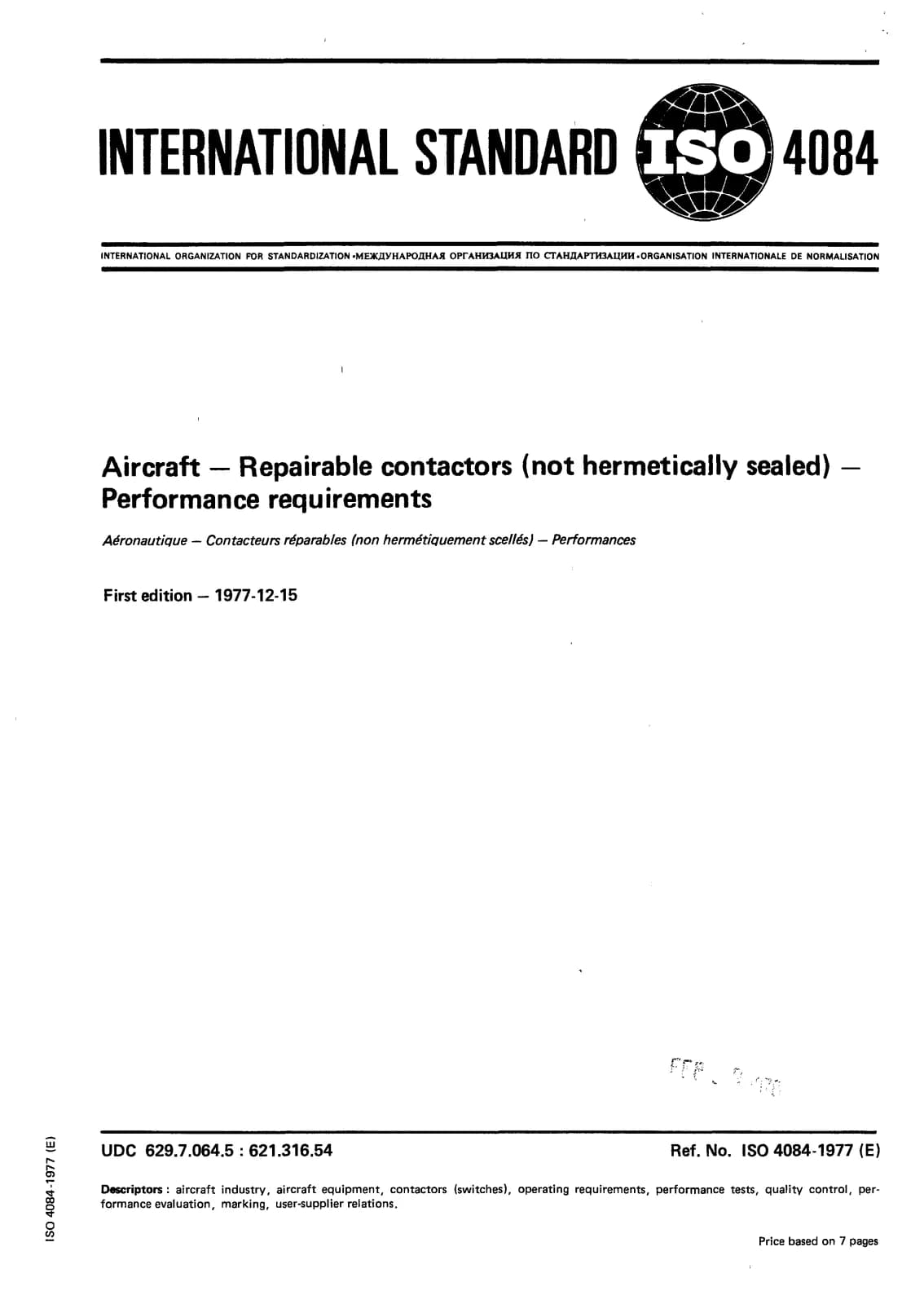 Первая страница стандарта ISO 4084:1977