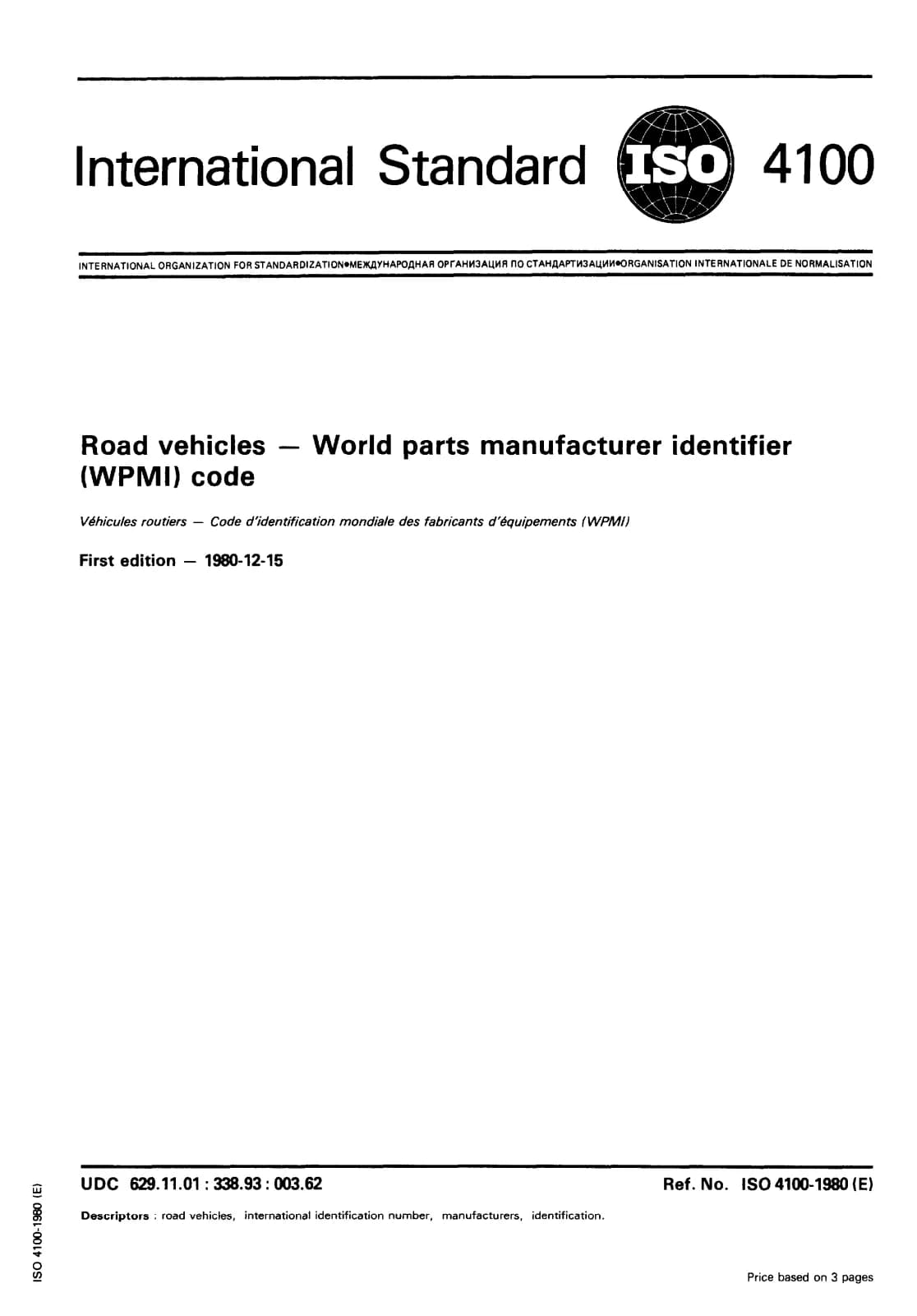 Первая страница стандарта ISO 4100:1980