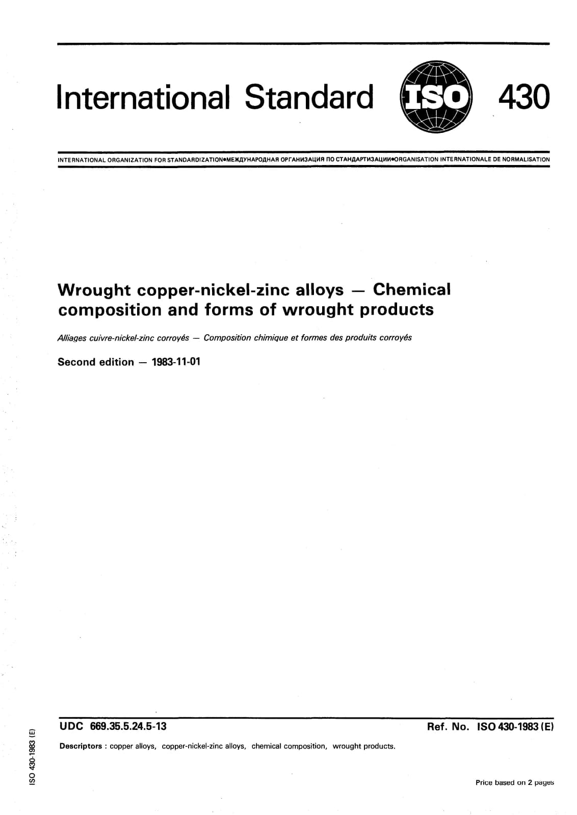 Первая страница стандарта ISO 430:1983