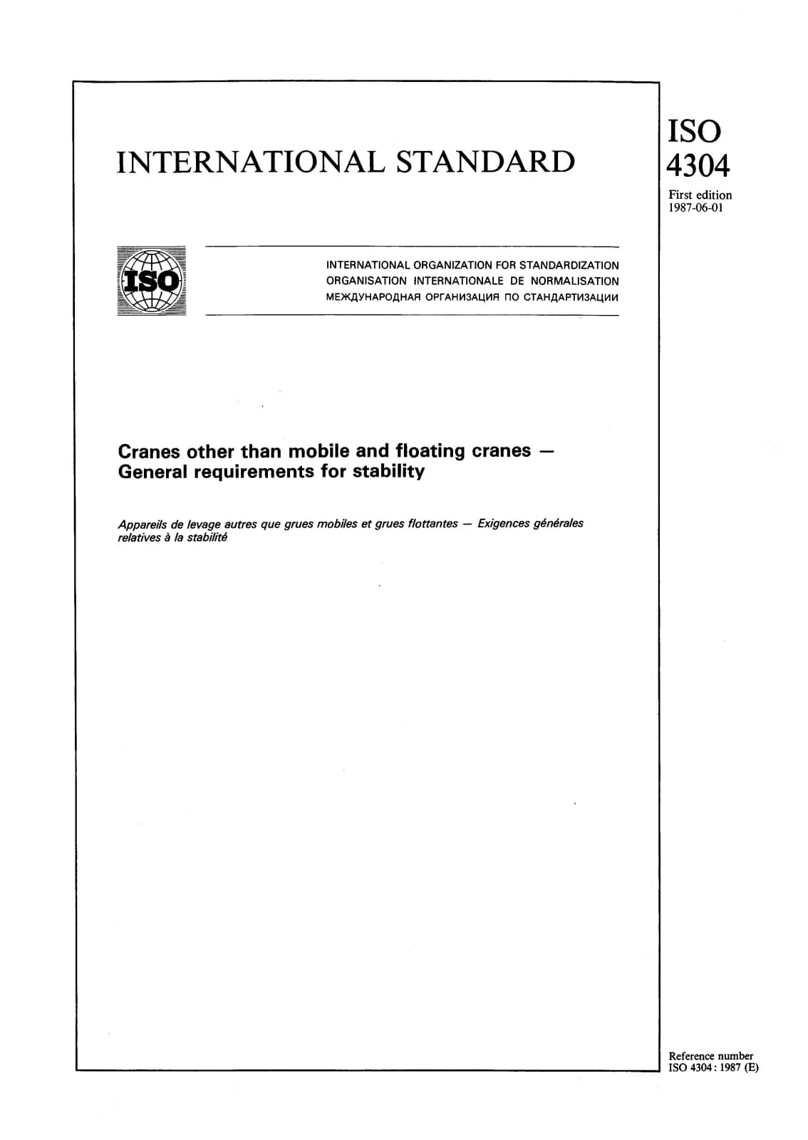 Первая страница стандарта ISO 4304:1987
