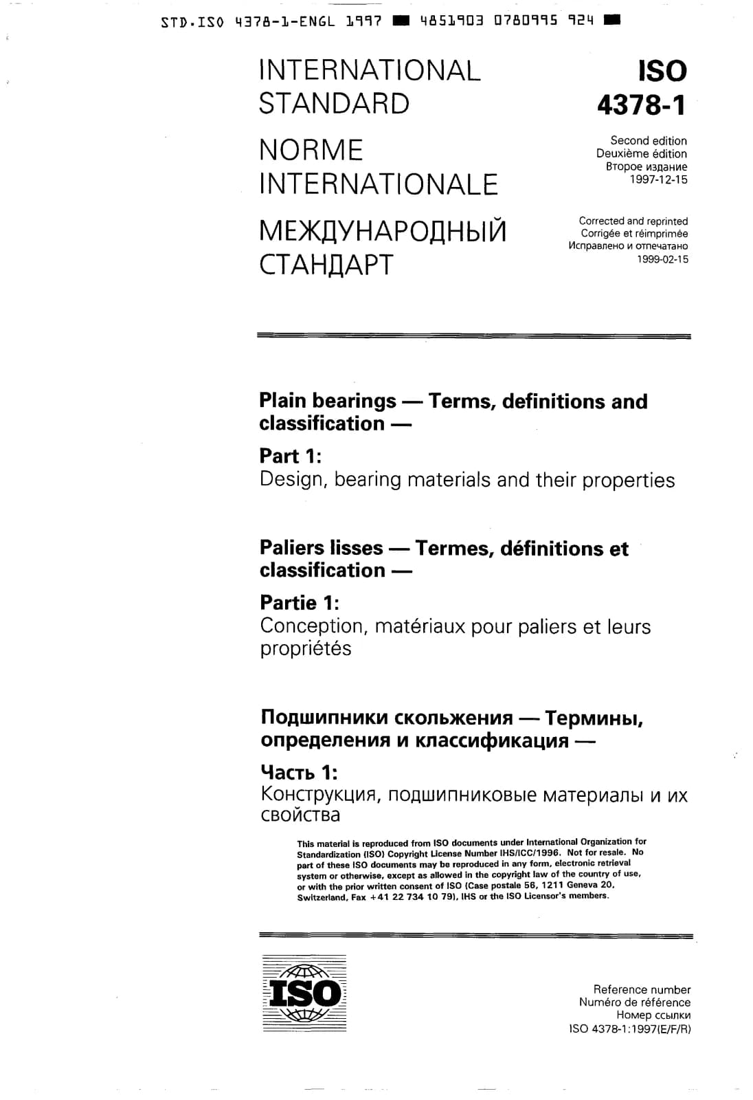 Первая страница стандарта ISO 4378-1:1997
