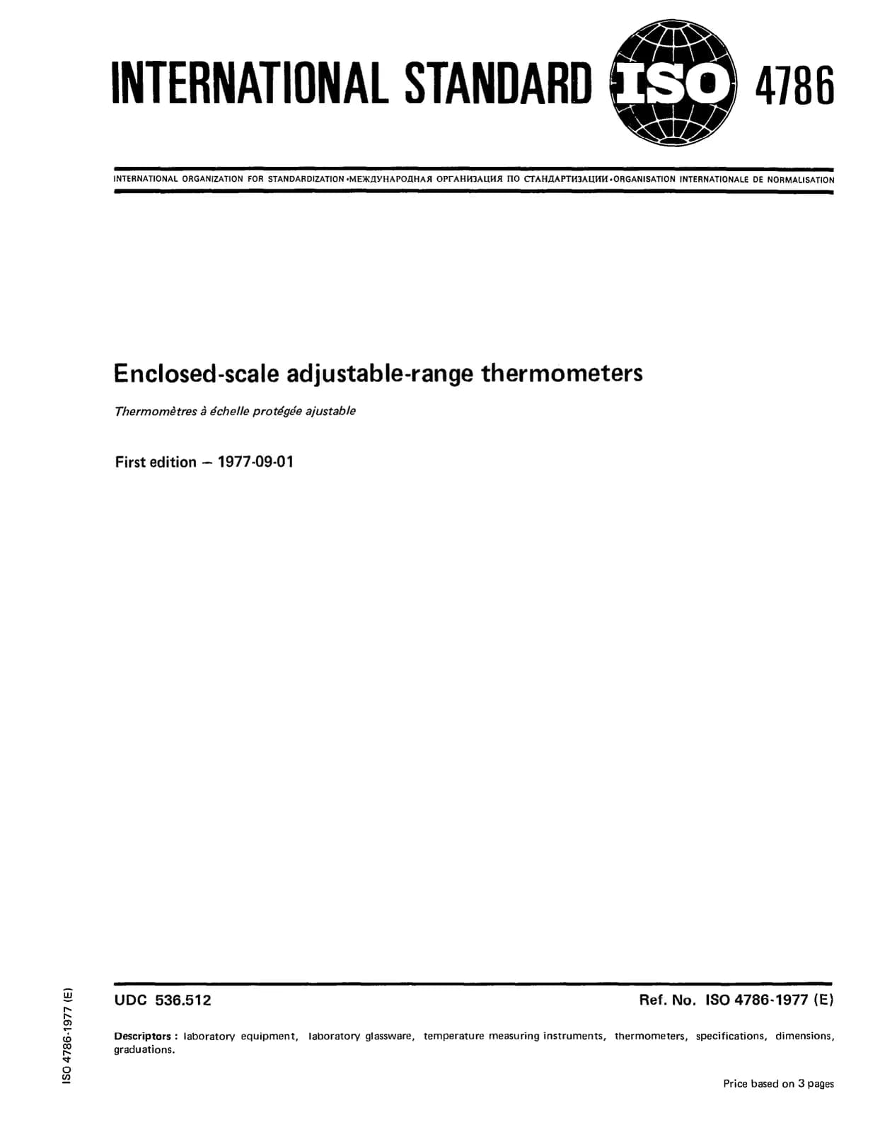Первая страница стандарта ISO 4786:1977