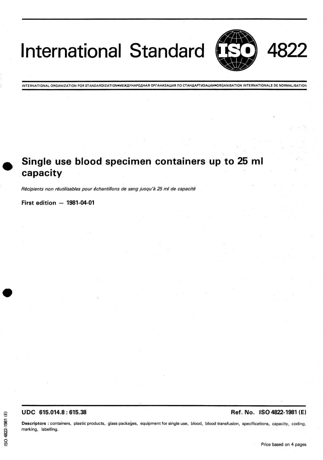 Первая страница стандарта ISO 4822:1981