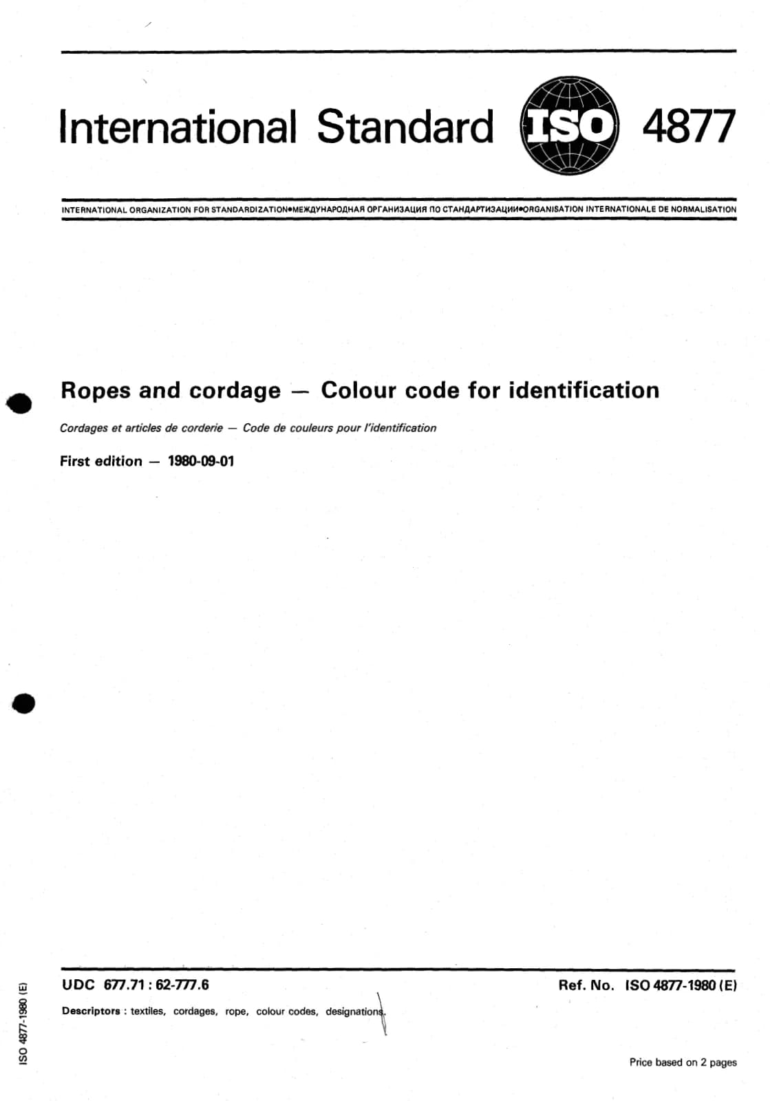 Первая страница стандарта ISO 4877:1980