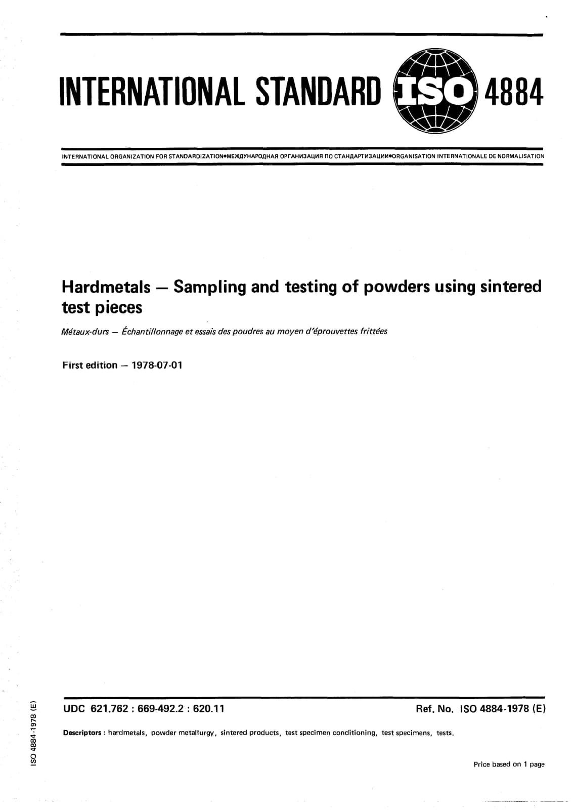 Первая страница стандарта ISO 4884:1978