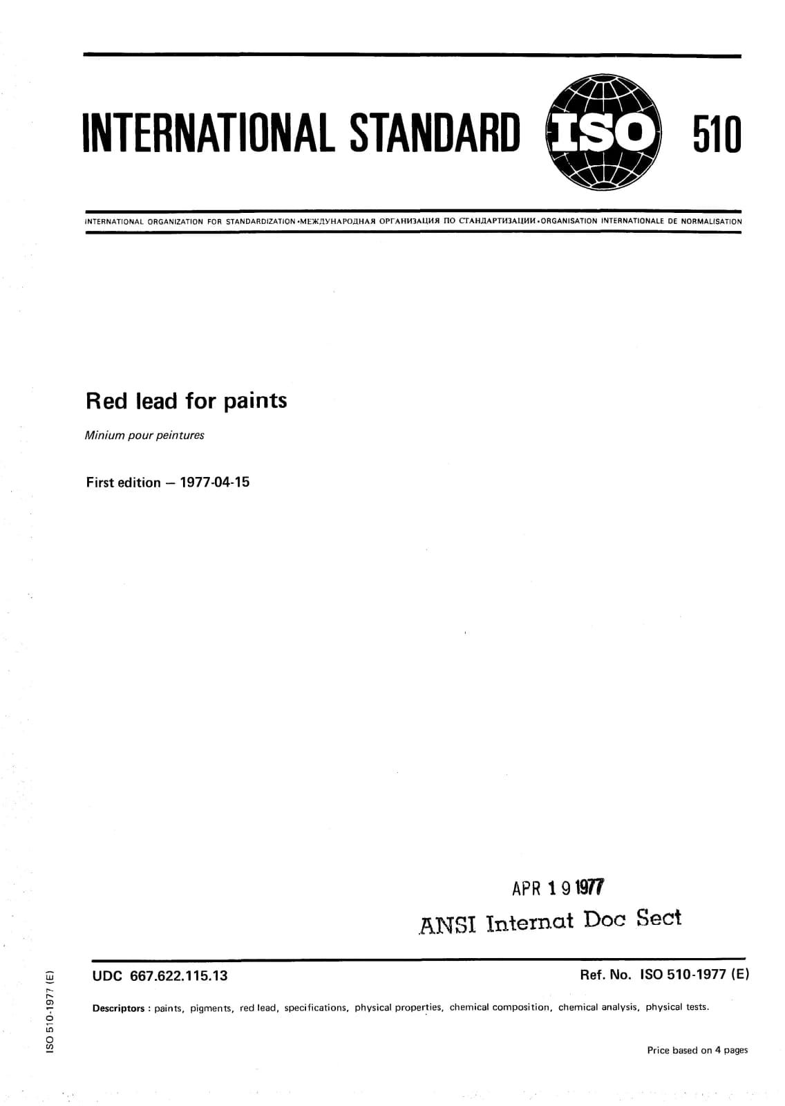 Первая страница стандарта ISO 510:1977