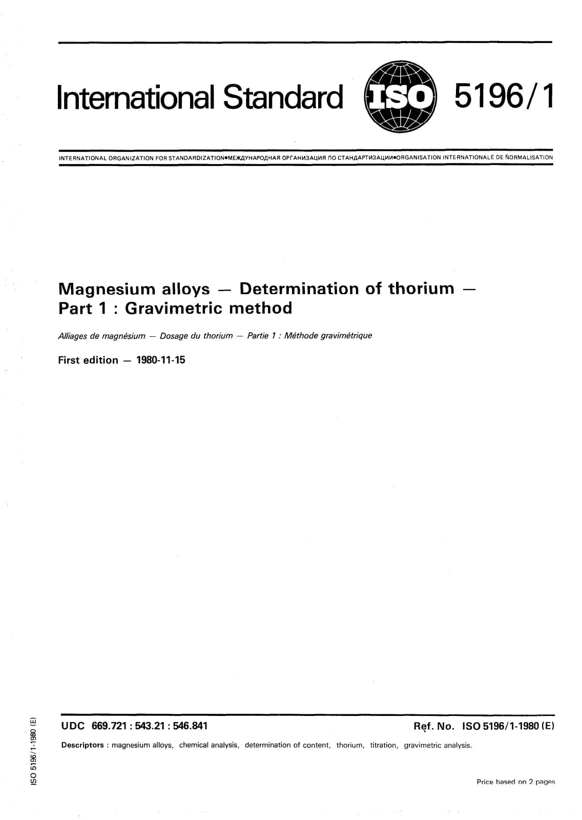 Первая страница стандарта ISO 5196-1:1980