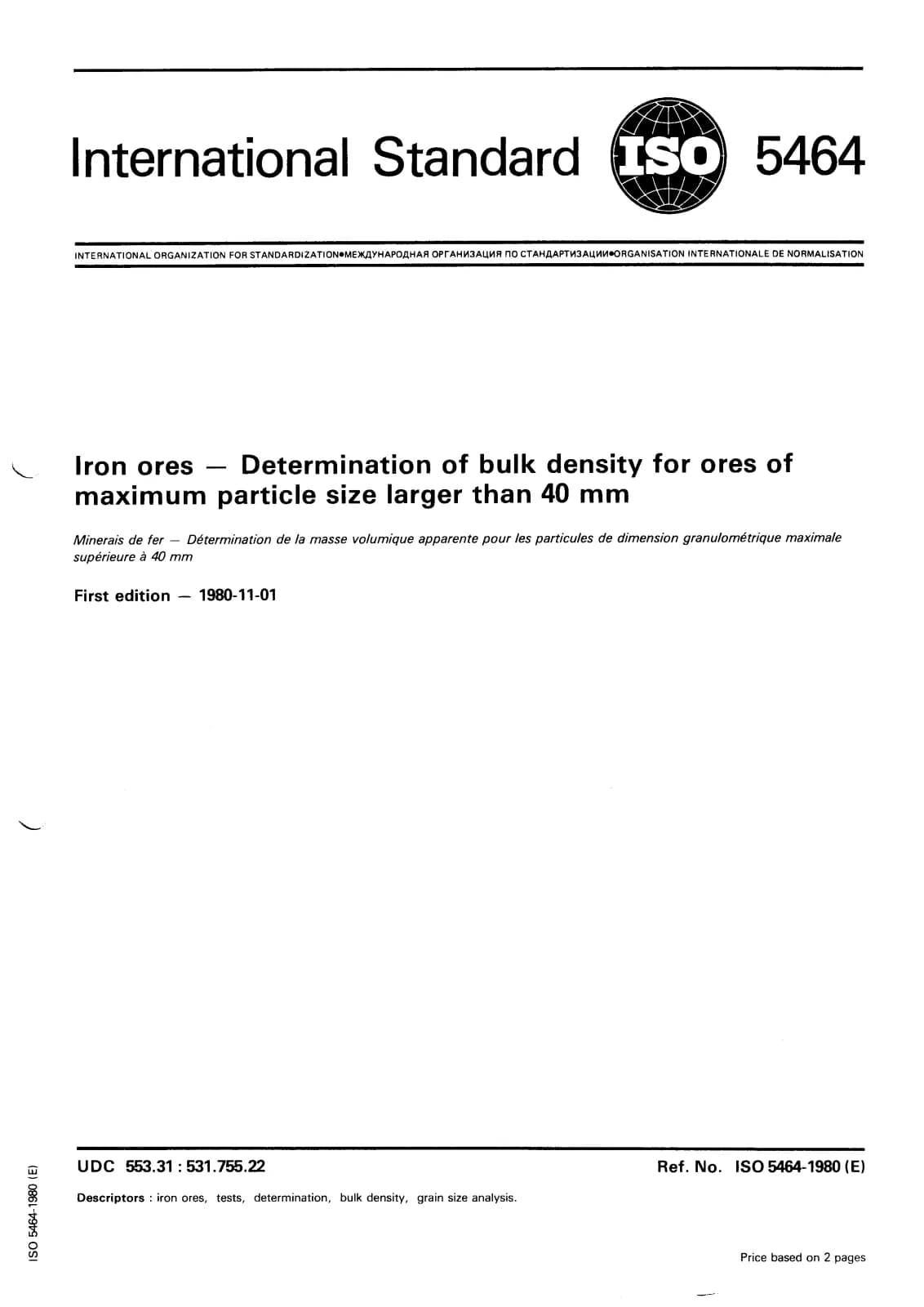 Первая страница стандарта ISO 5464:1980