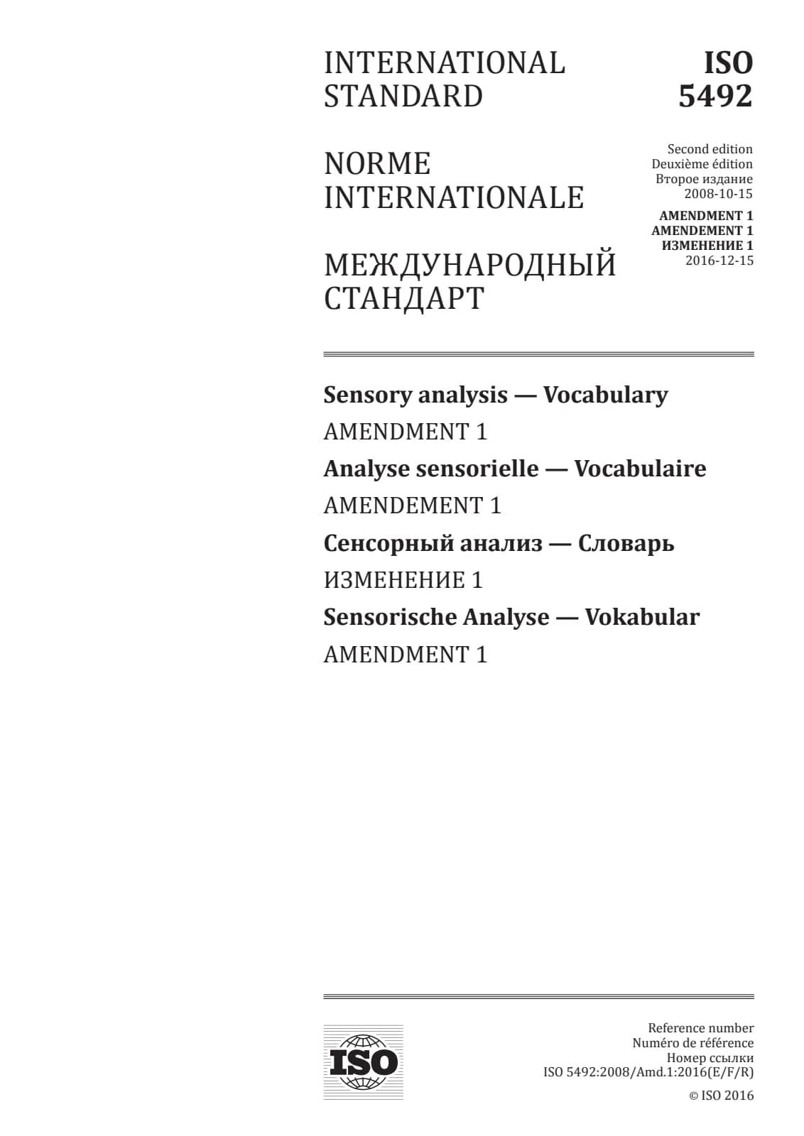 Первая страница стандарта ISO 5492:2008