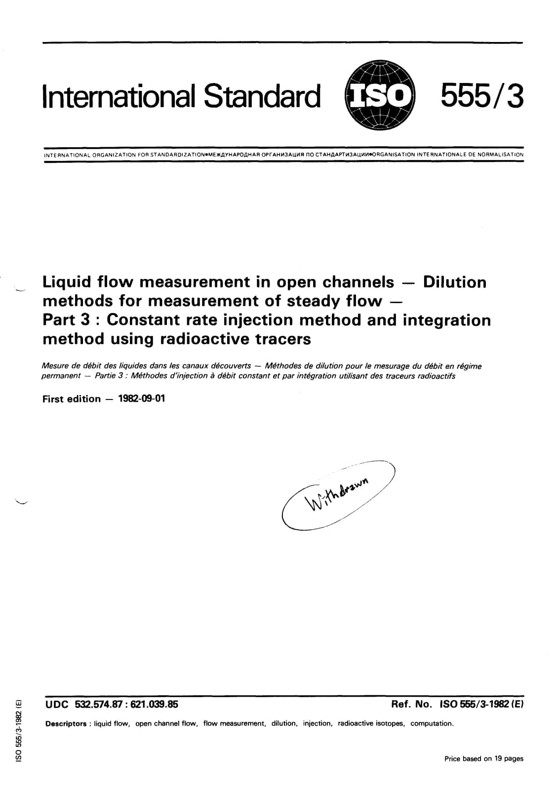 Первая страница стандарта ISO 555-3:1982