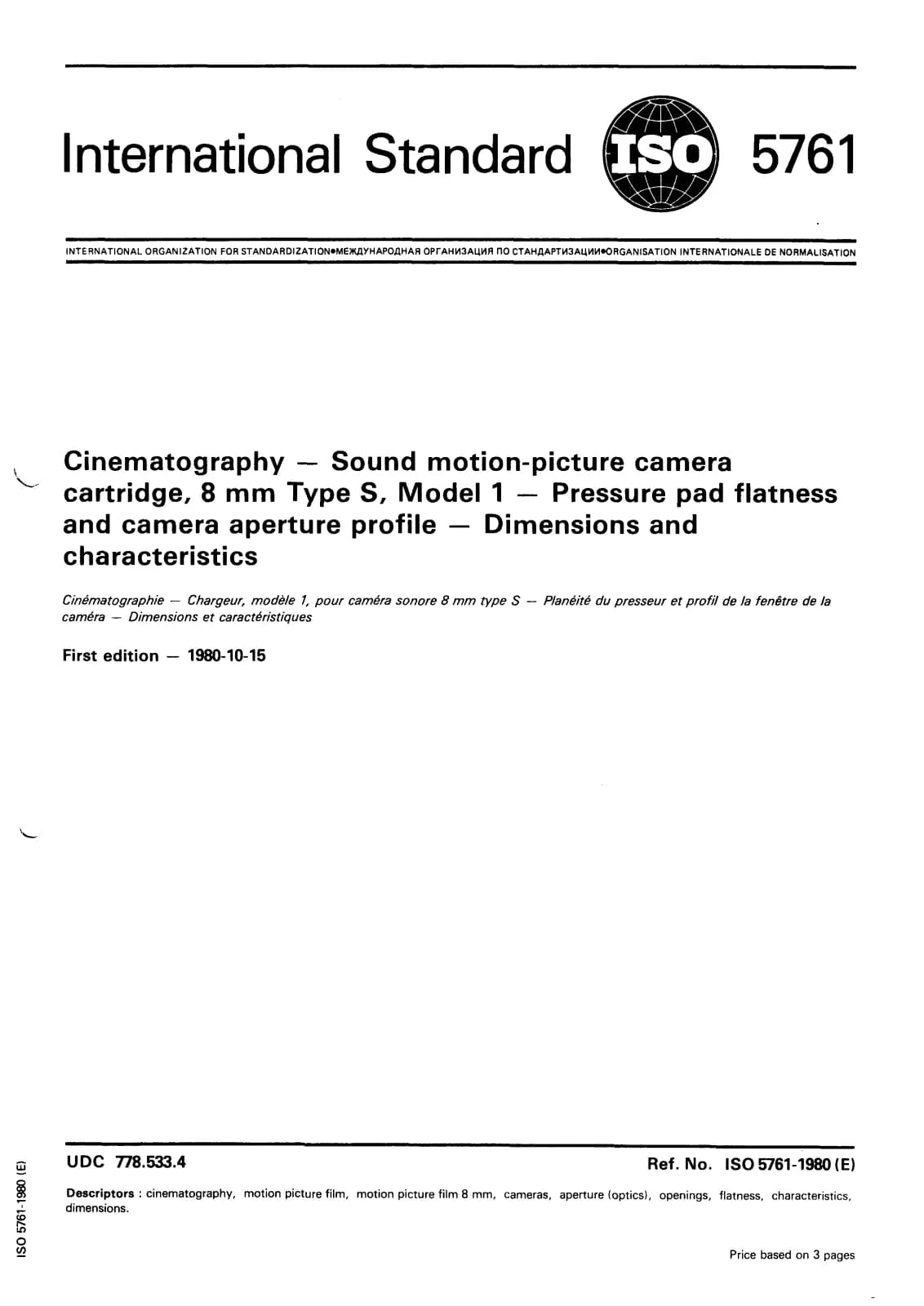 Первая страница стандарта ISO 5761:1980