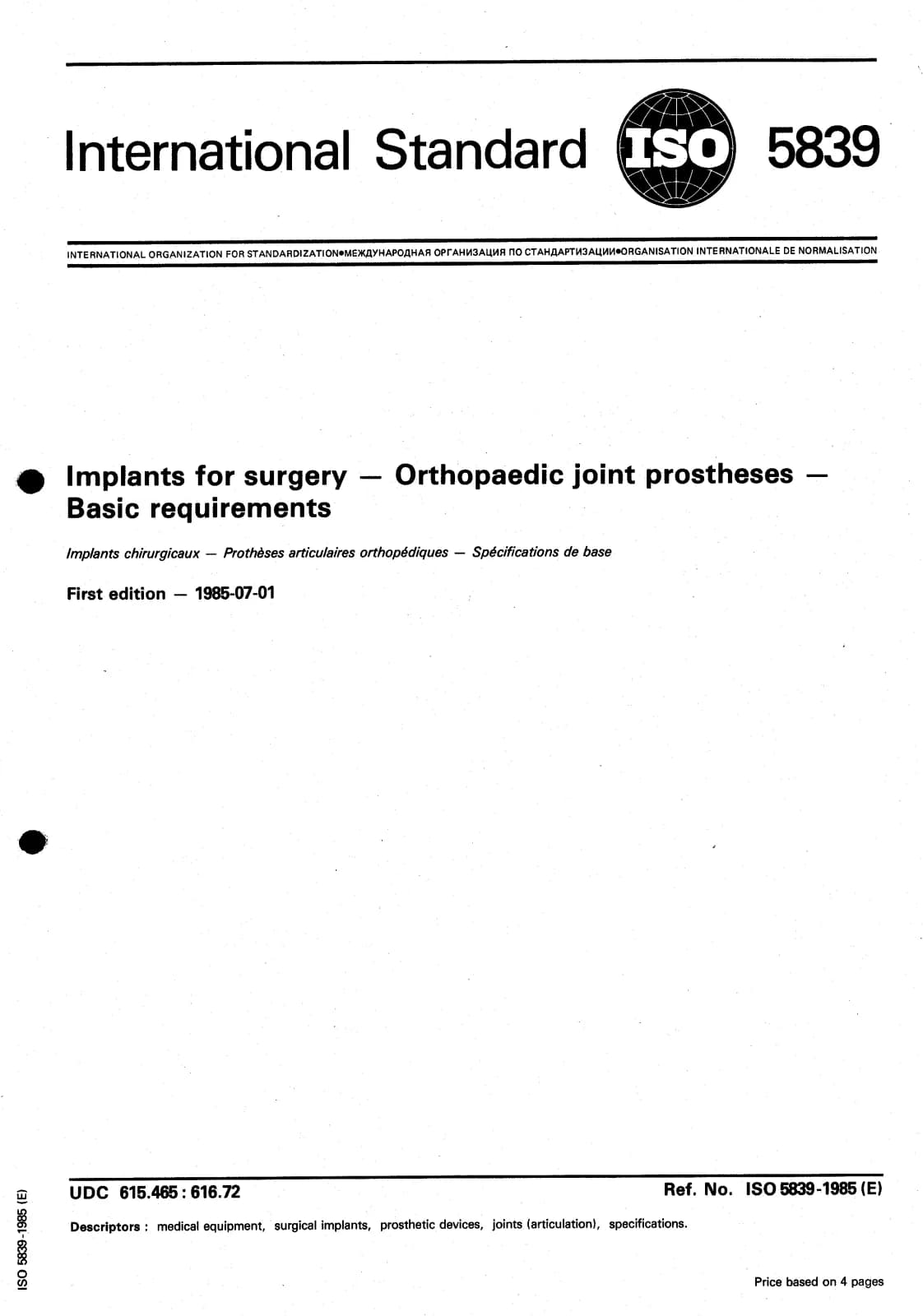 Первая страница стандарта ISO 5839:1985