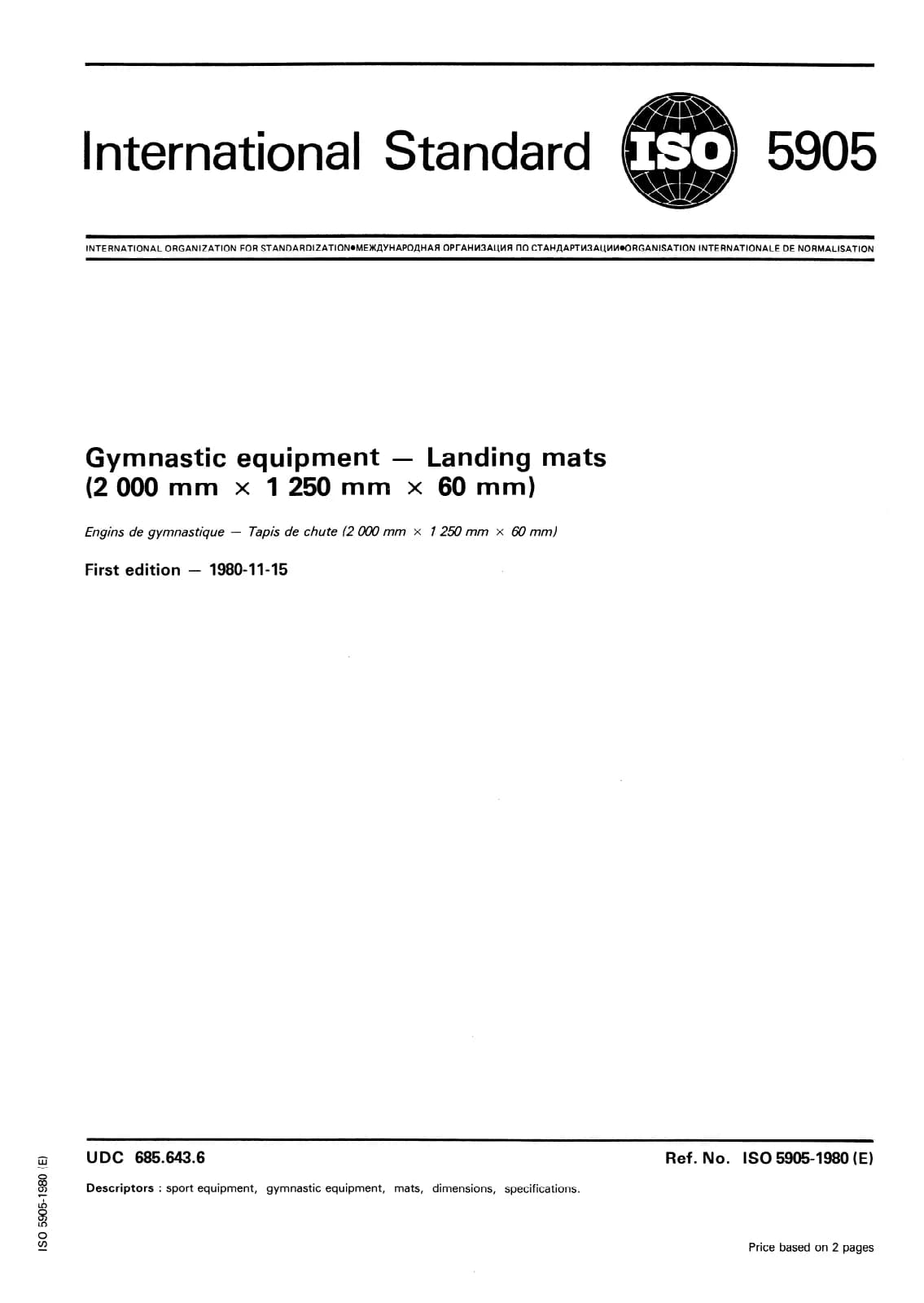 Первая страница стандарта ISO 5905:1980