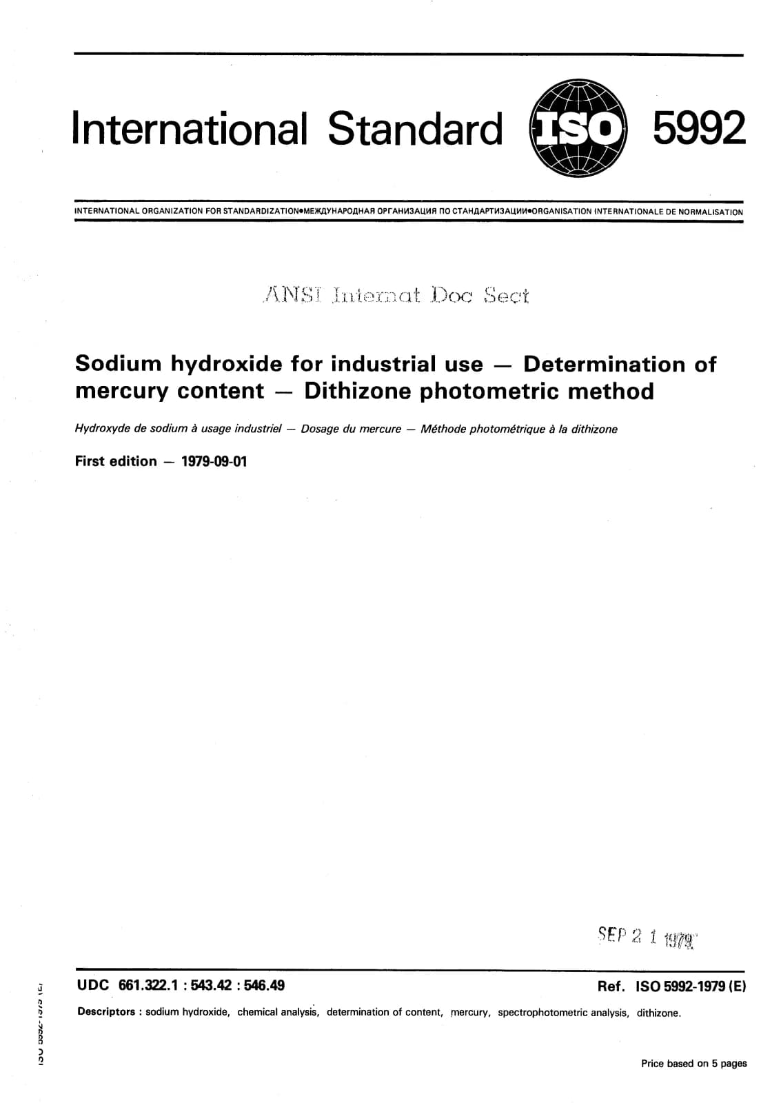 Первая страница стандарта ISO 5992:1979