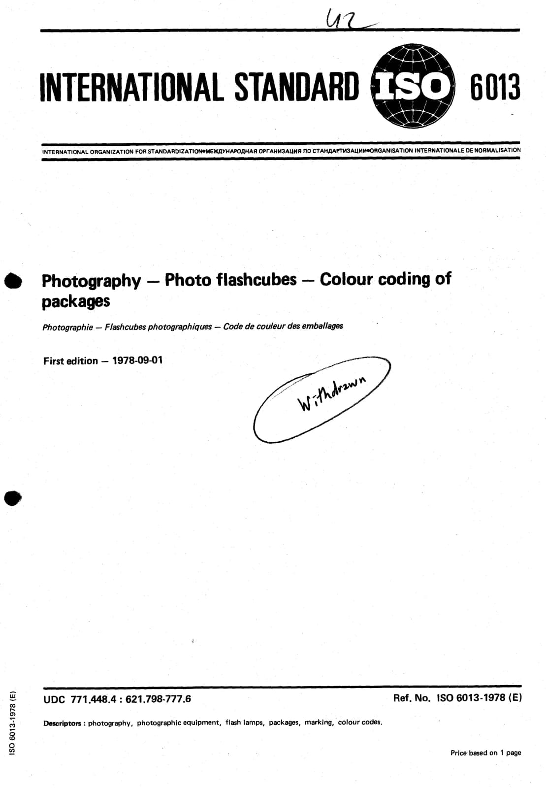 Первая страница стандарта ISO 6013:1978