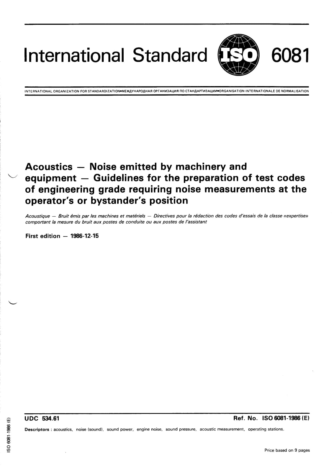 Первая страница стандарта ISO 6081:1986