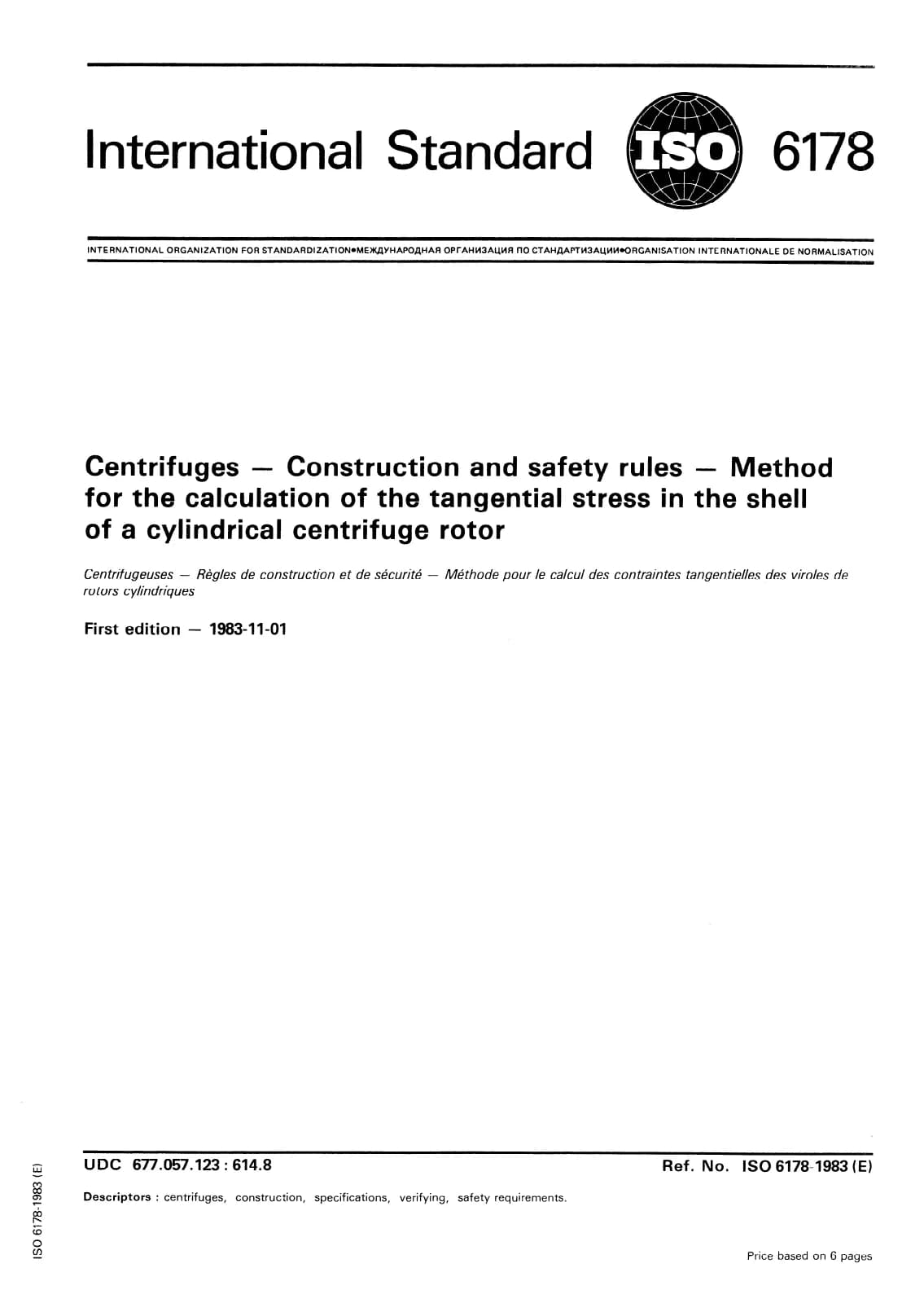 Первая страница стандарта ISO 6178:1983
