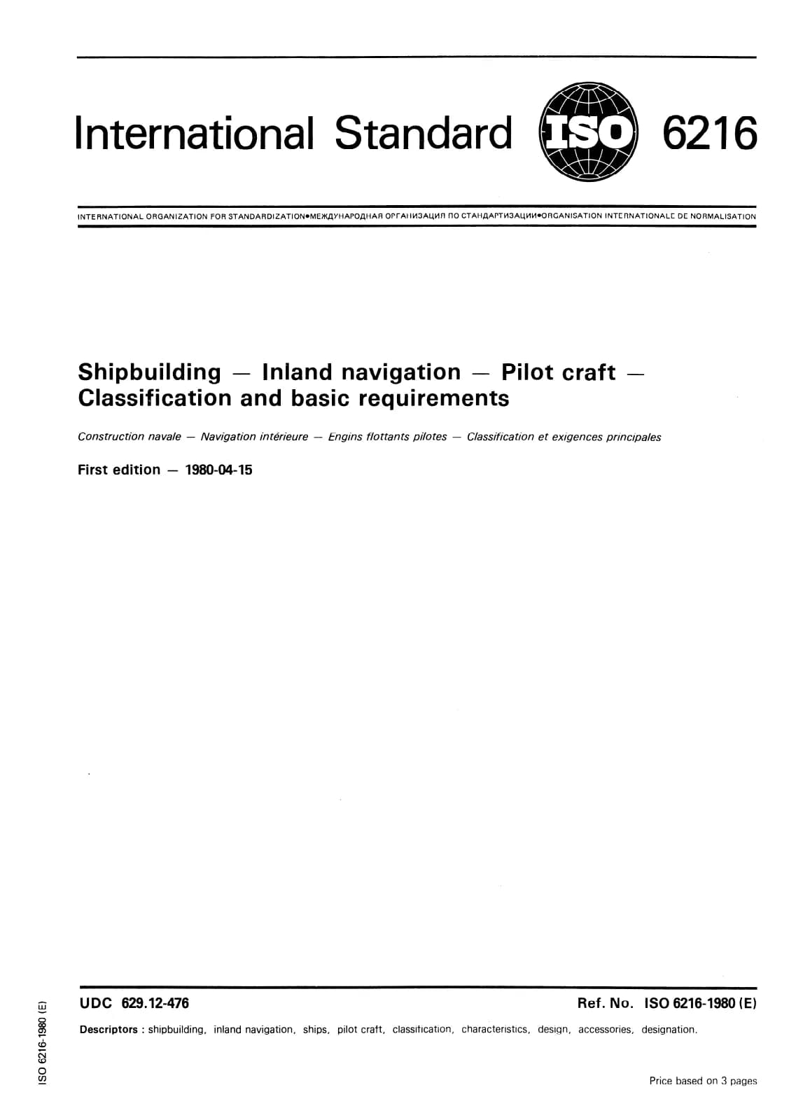 Первая страница стандарта ISO 6216:1980