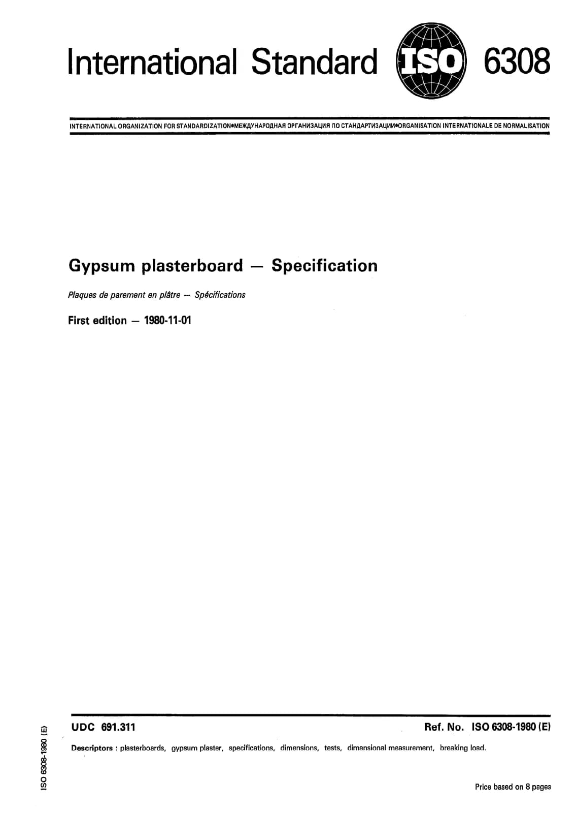 Первая страница стандарта ISO 6308:1980