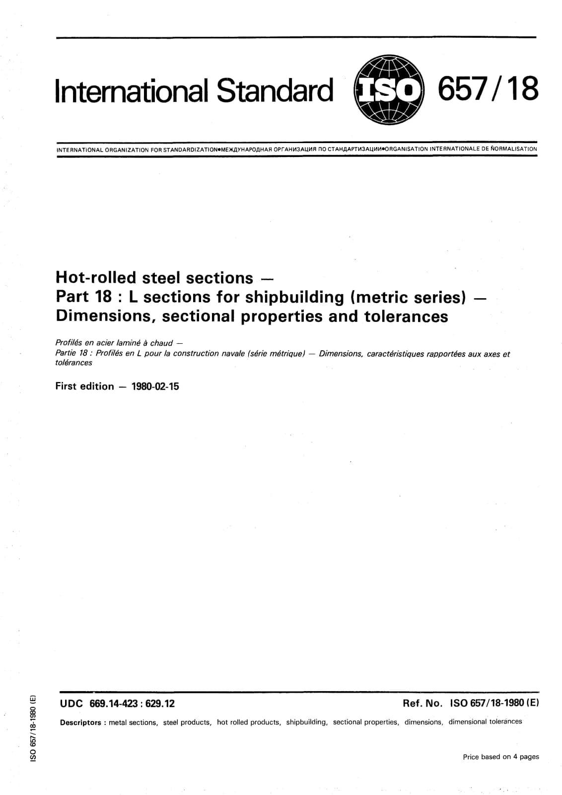 Первая страница стандарта ISO 657-18:1980