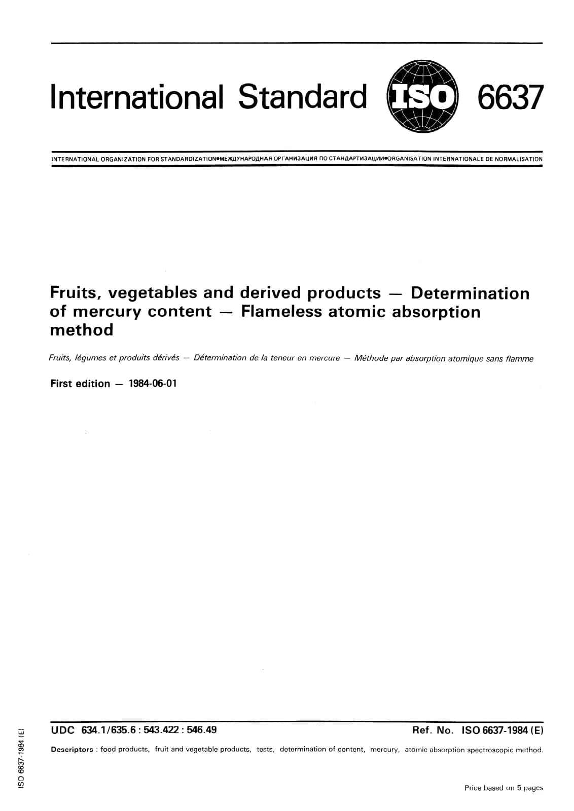 Первая страница стандарта ISO 6637:1984