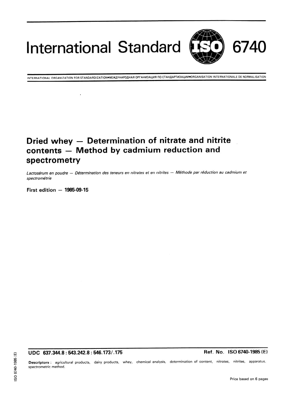 Первая страница стандарта ISO 6740:1985
