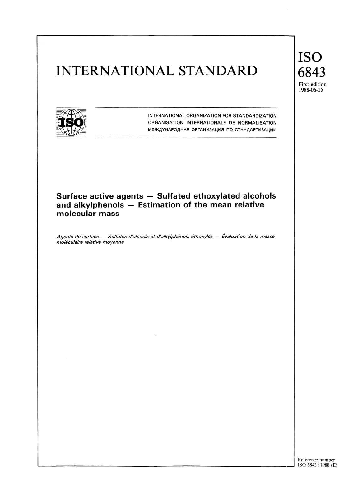Первая страница стандарта ISO 6843:1988