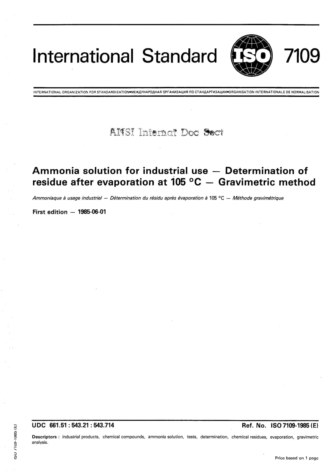 Первая страница стандарта ISO 7109:1985
