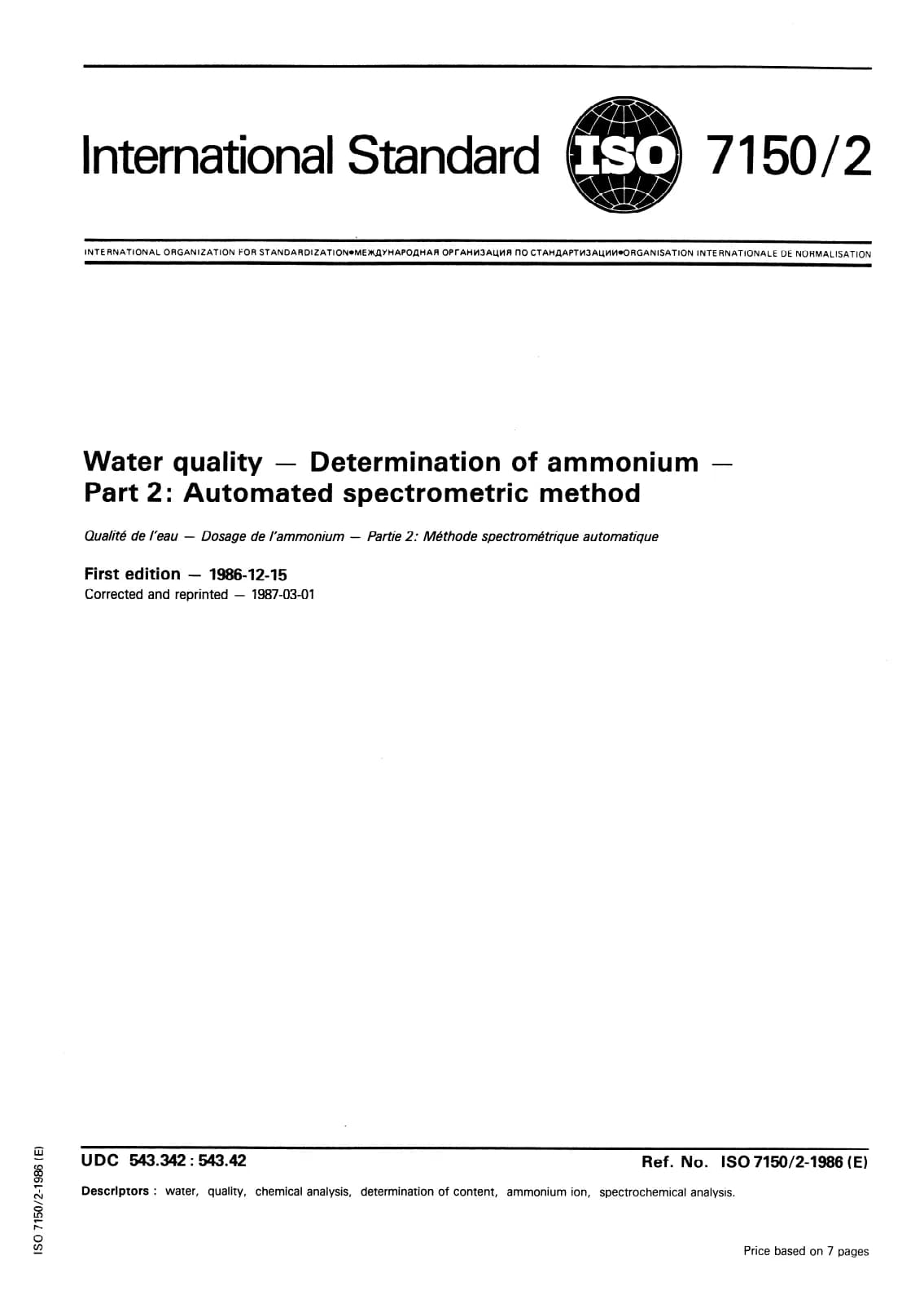 Первая страница стандарта ISO 7150-2:1986