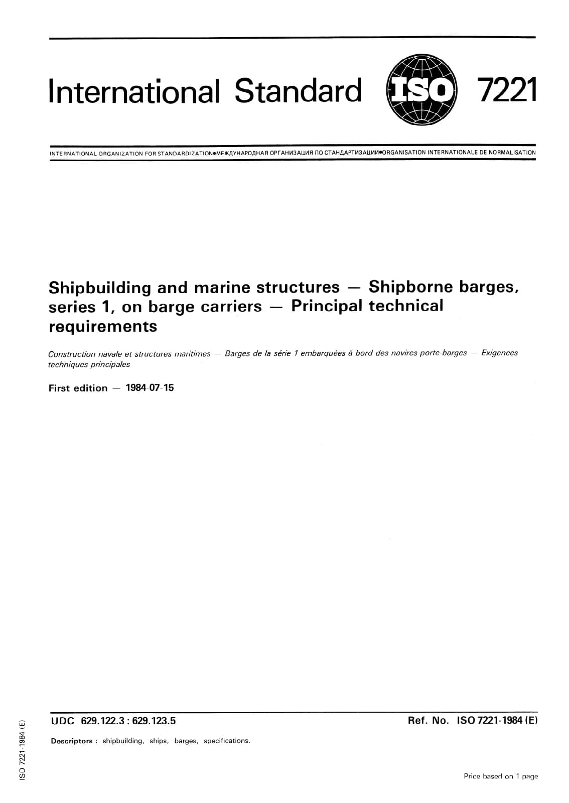 Первая страница стандарта ISO 7221:1984