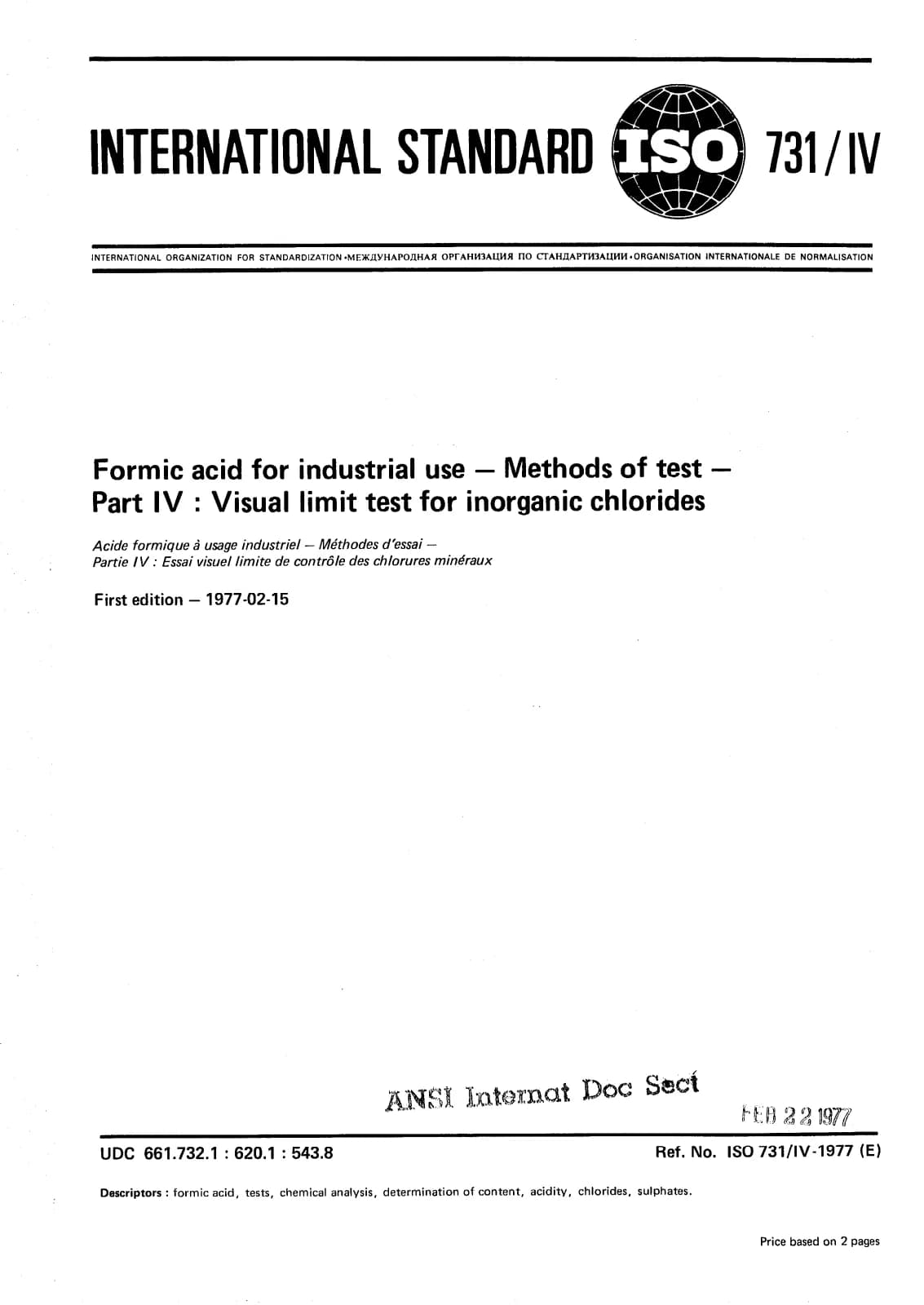 Первая страница стандарта ISO 731-4:1977