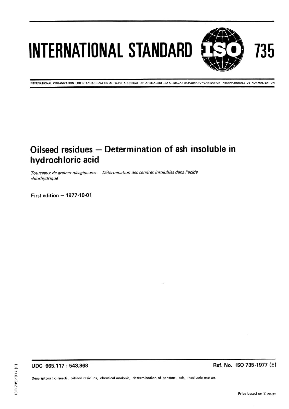 Первая страница стандарта ISO 735:1977