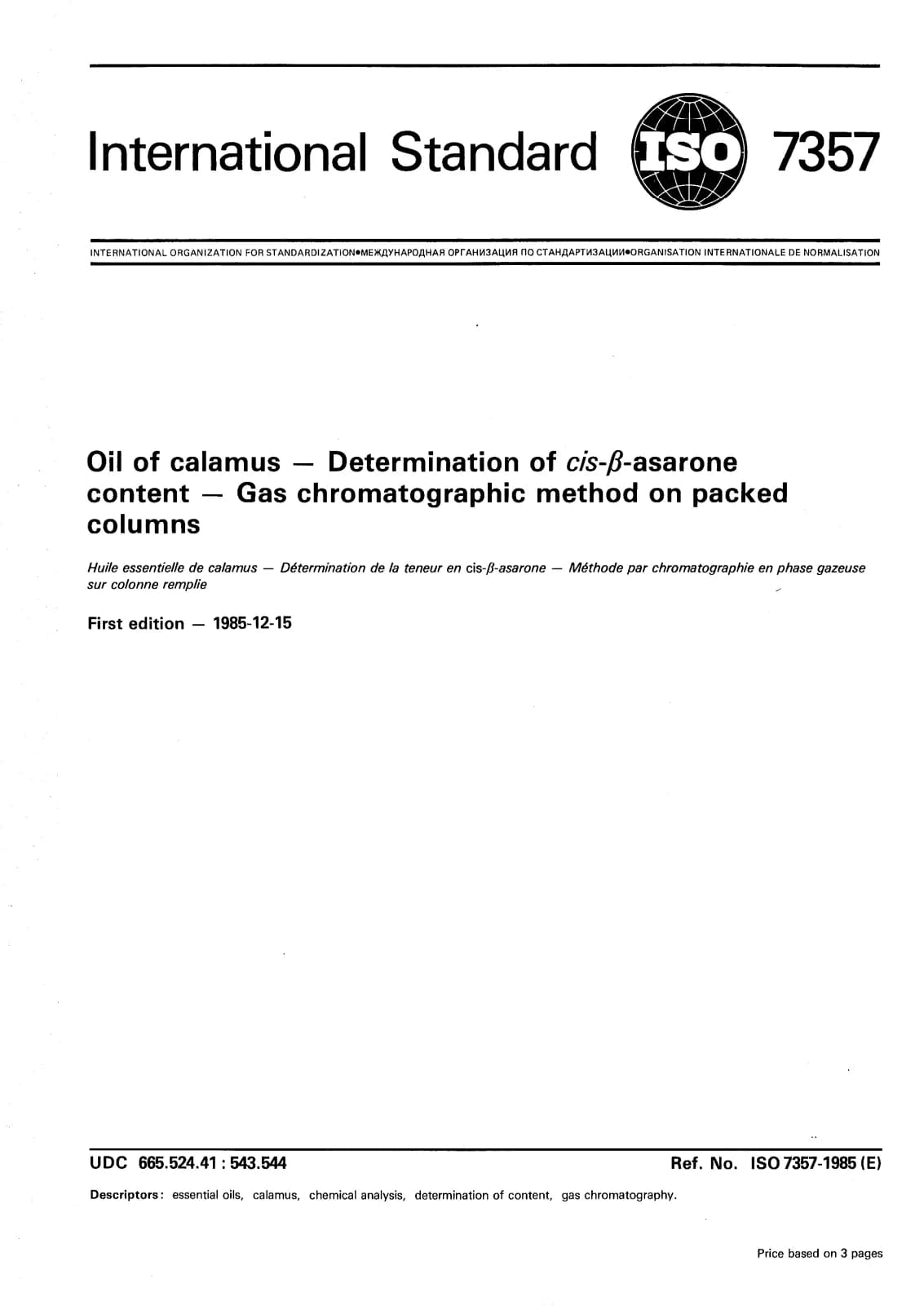 Первая страница стандарта ISO 7357:1985
