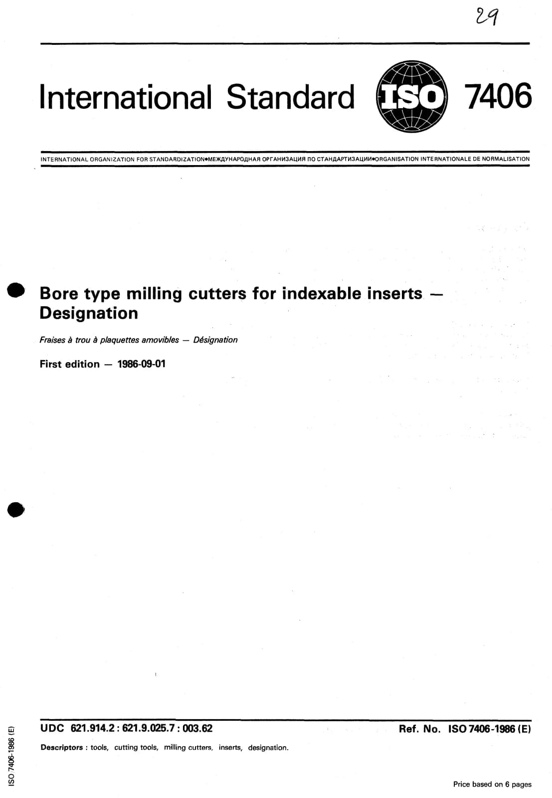 Первая страница стандарта ISO 7406:1986