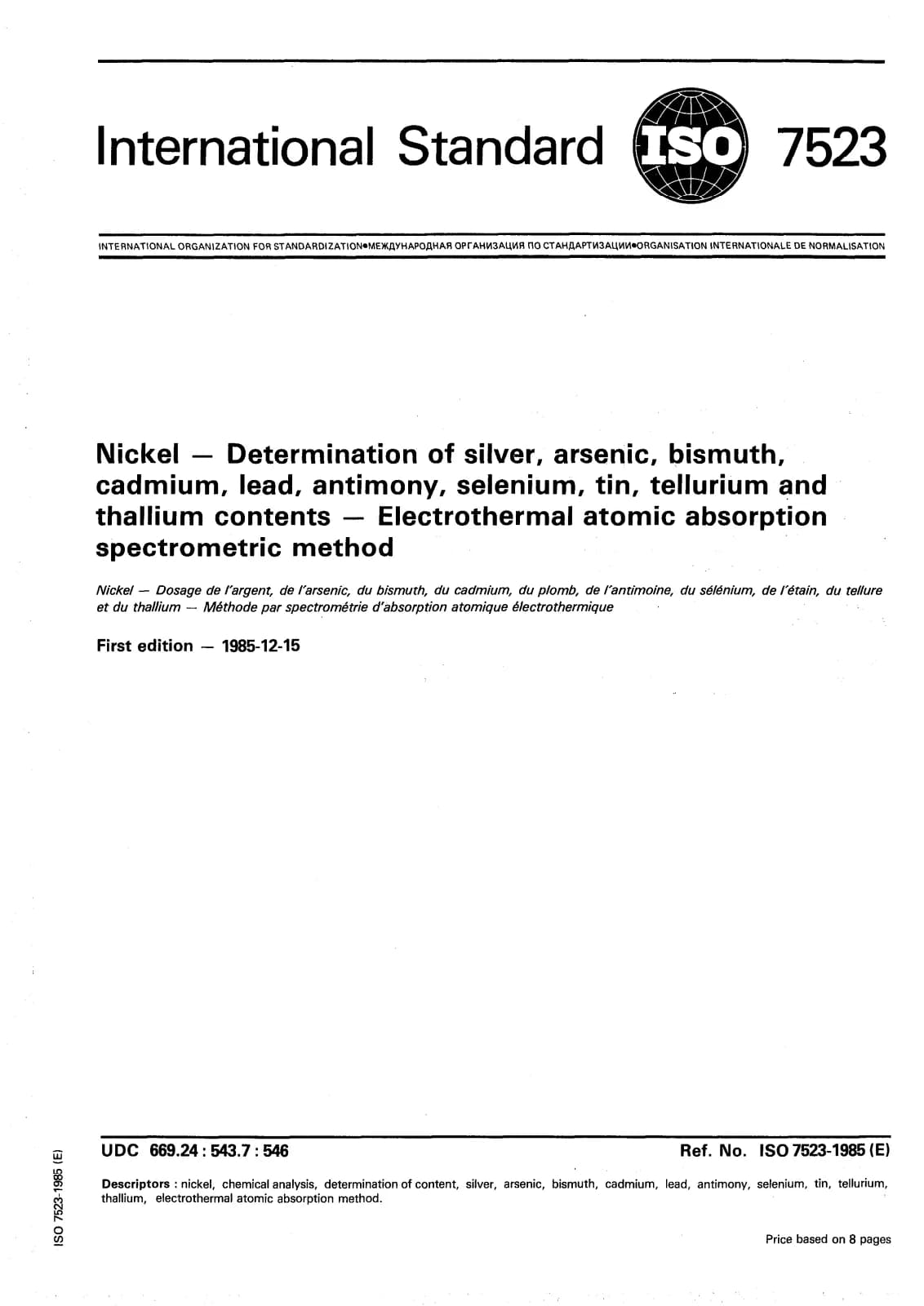 Первая страница стандарта ISO 7523:1985