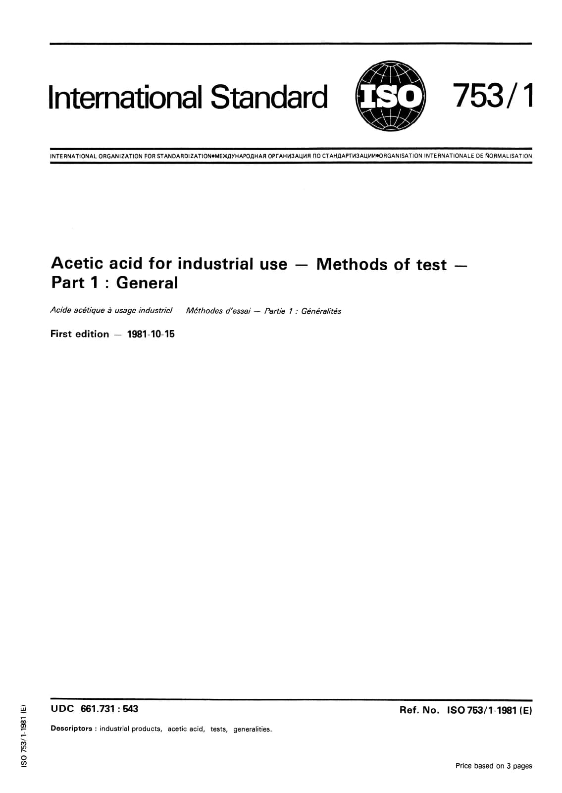 Первая страница стандарта ISO 753-1:1981