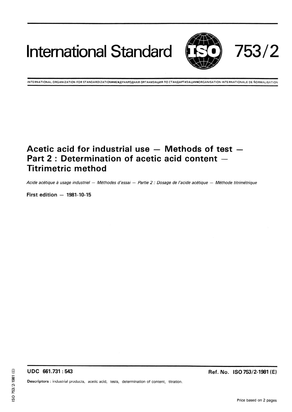 Первая страница стандарта ISO 753-2:1981