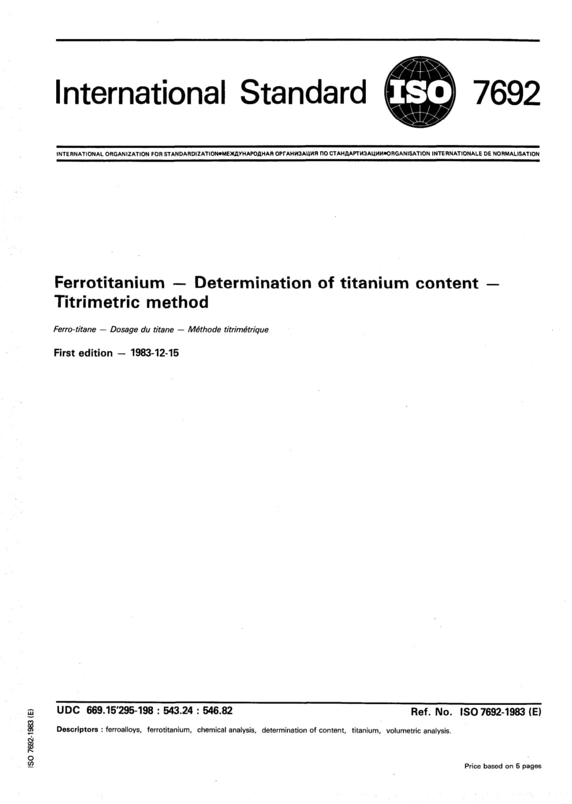 Первая страница стандарта ISO 7692:1983