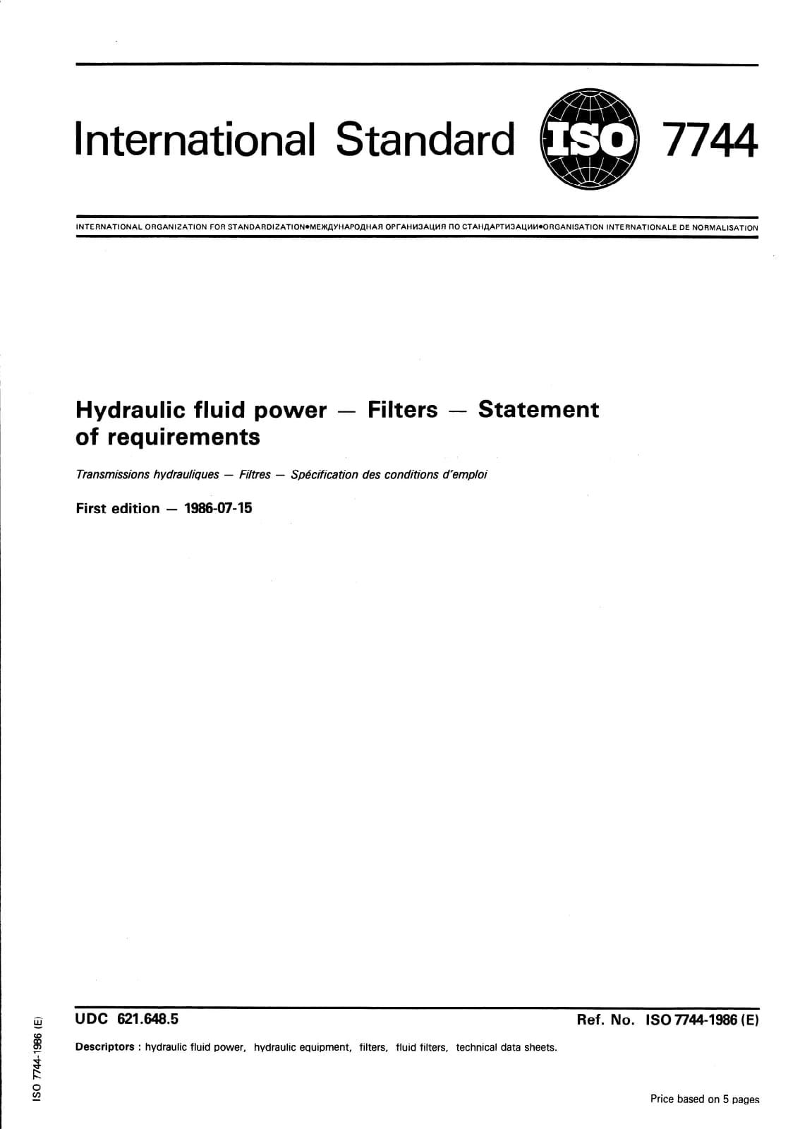 Первая страница стандарта ISO 7744:1986